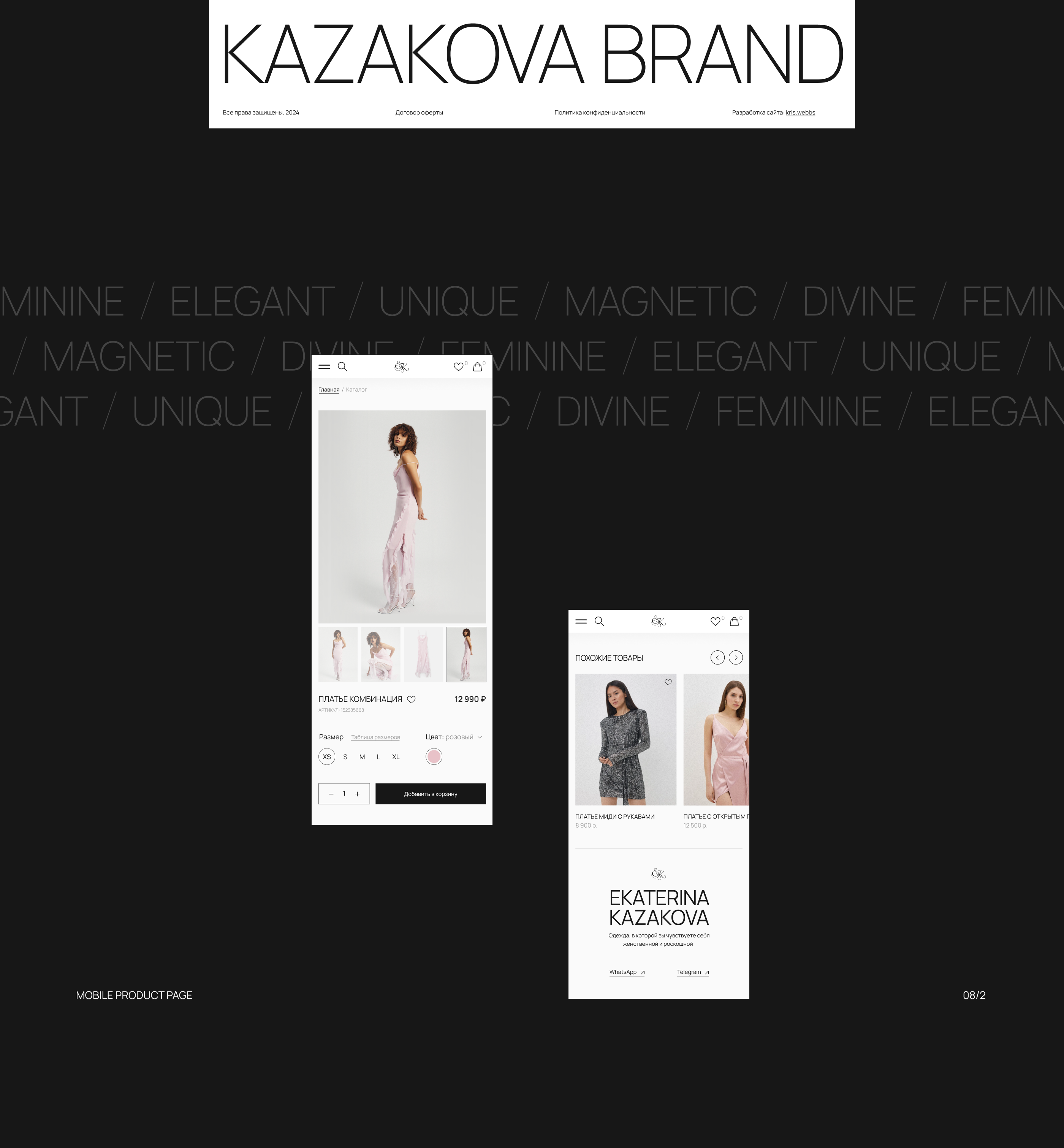 Women clothes online store design — Изображение №13 — Интерфейсы на Dprofile