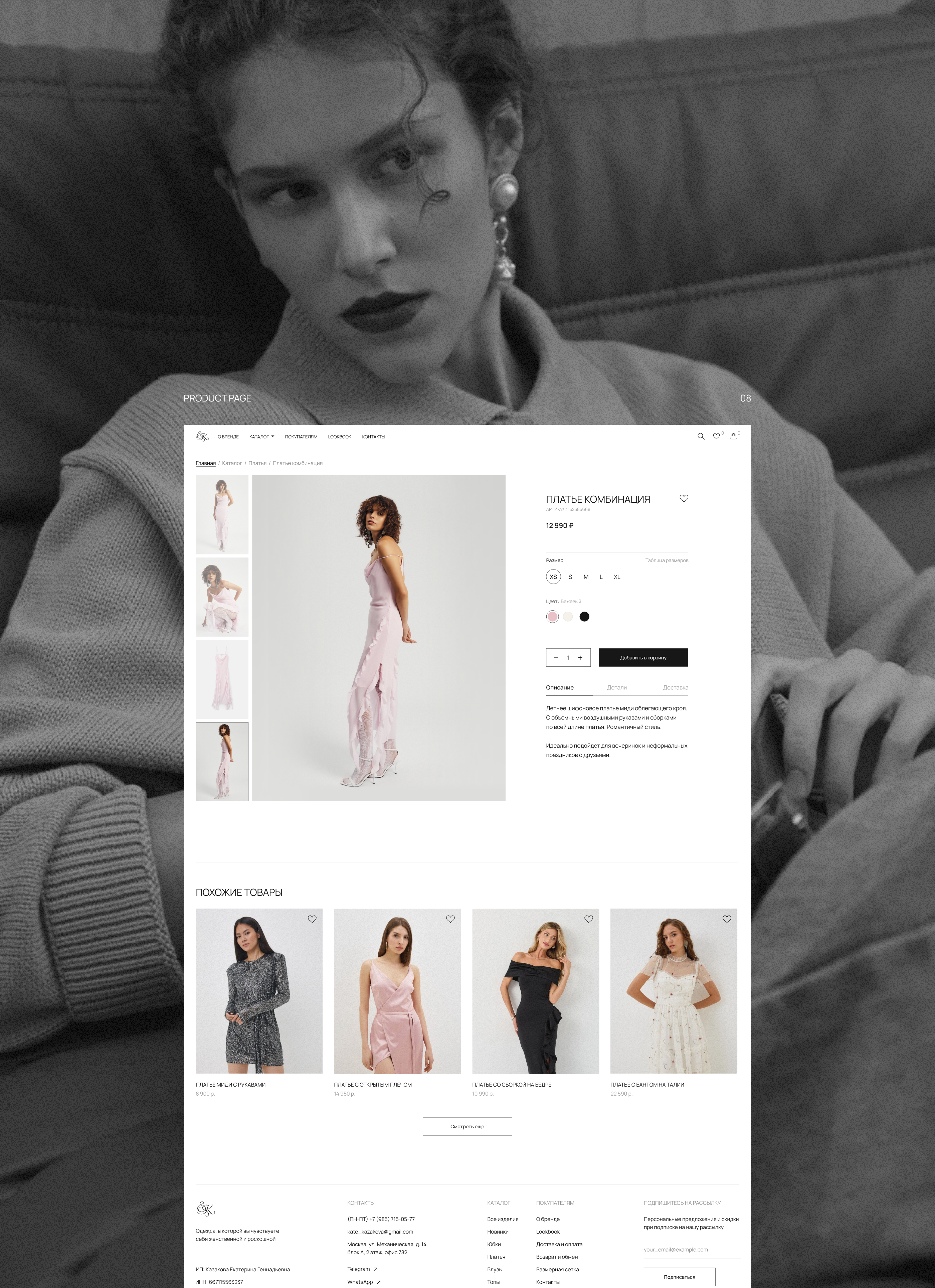 Women clothes online store design — Изображение №12 — Интерфейсы на Dprofile