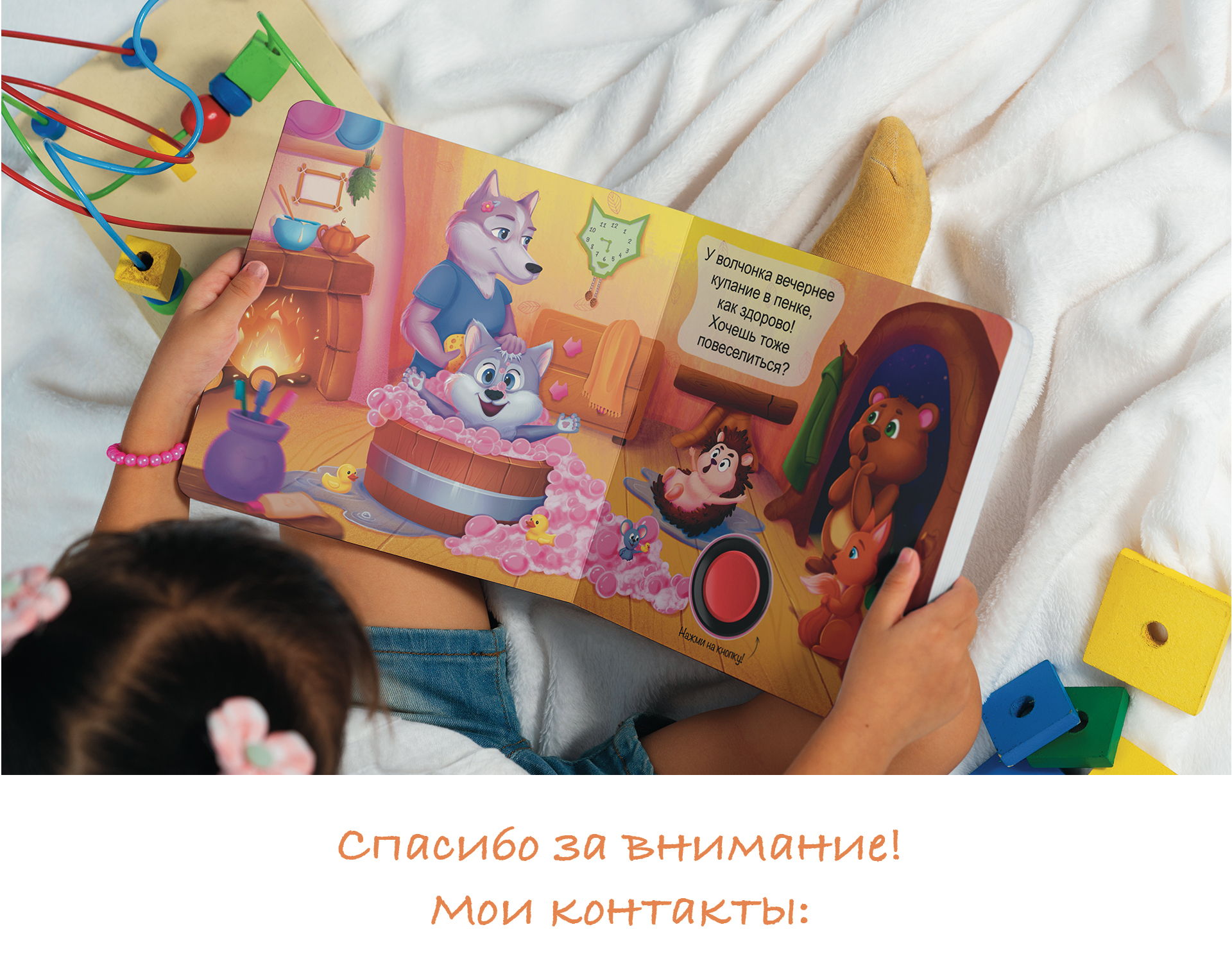 Иллюстрация для детской книги — Изображение №3 — Иллюстрация на Dprofile