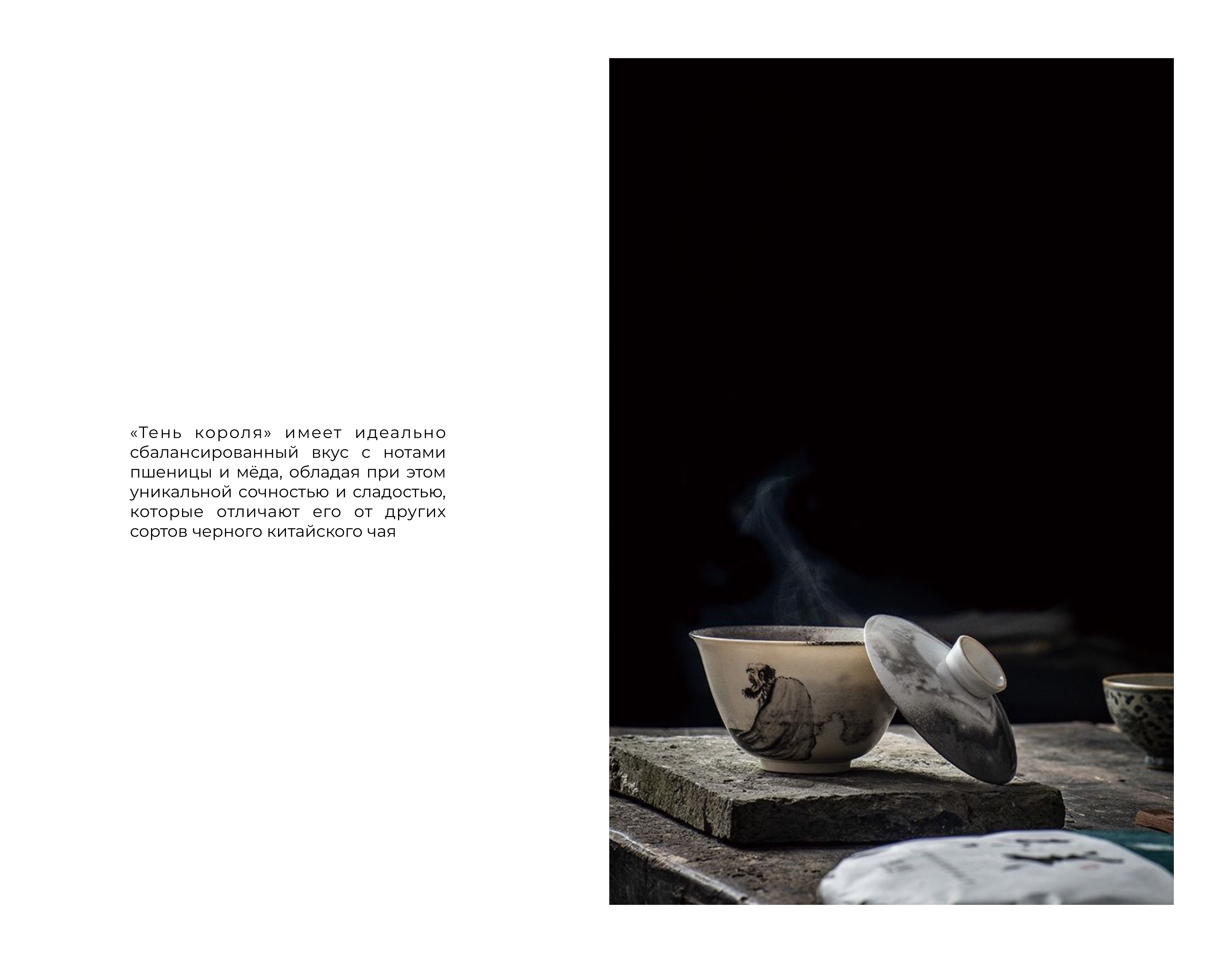 Chinese Tea — Изображение №5 — Брендинг на Dprofile