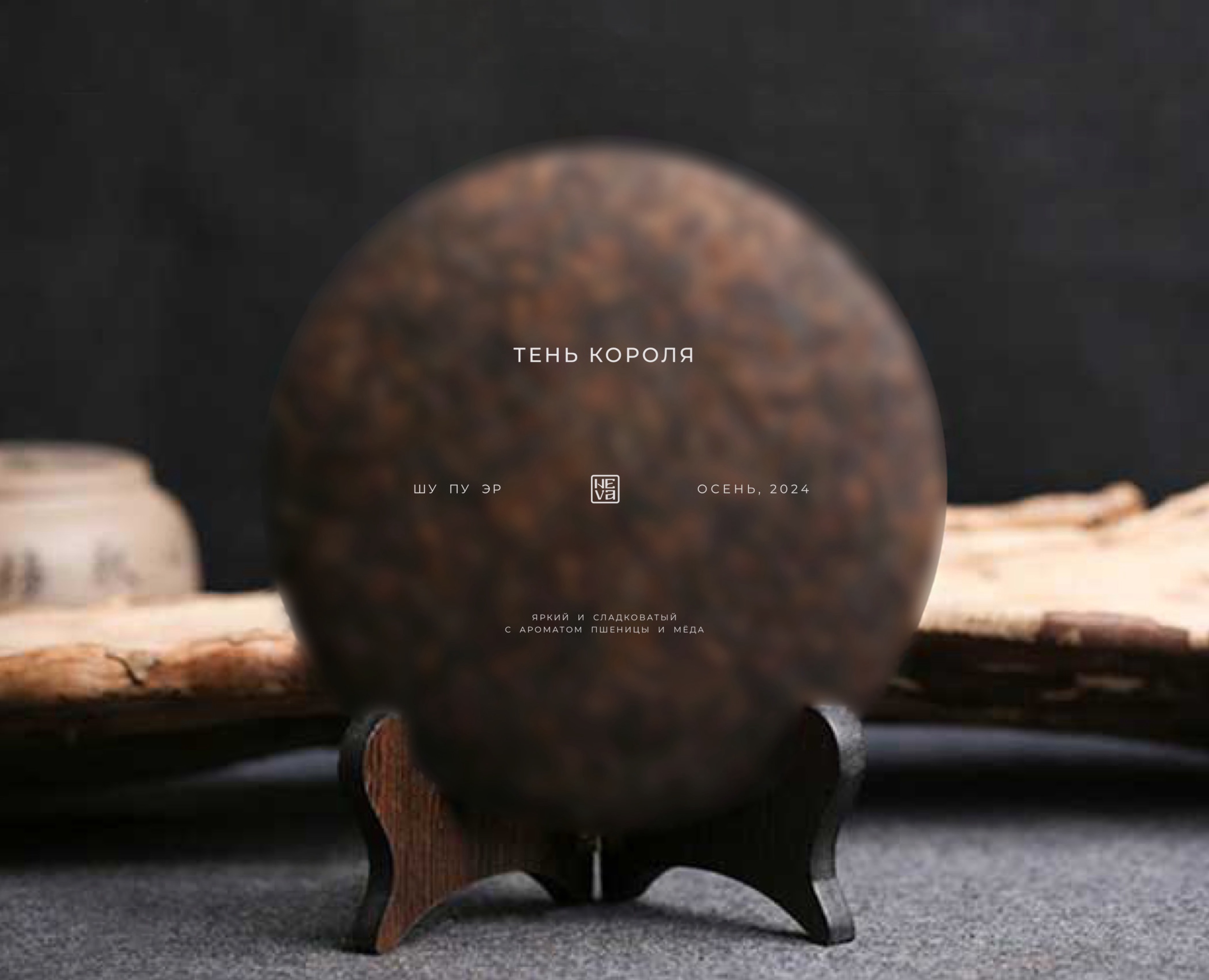 Chinese Tea — Брендинг на Dprofile
