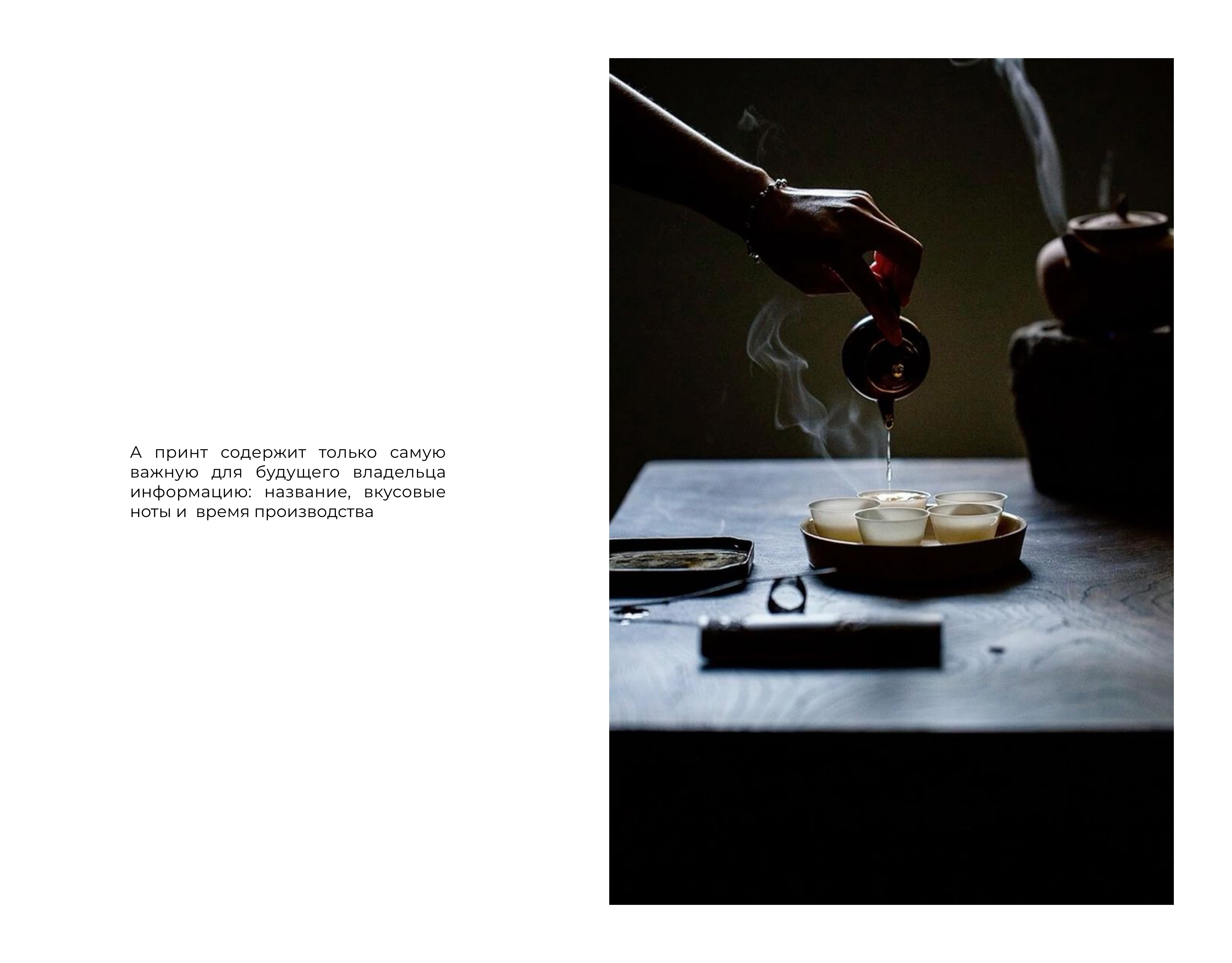 Chinese Tea — Изображение №15 — Брендинг на Dprofile