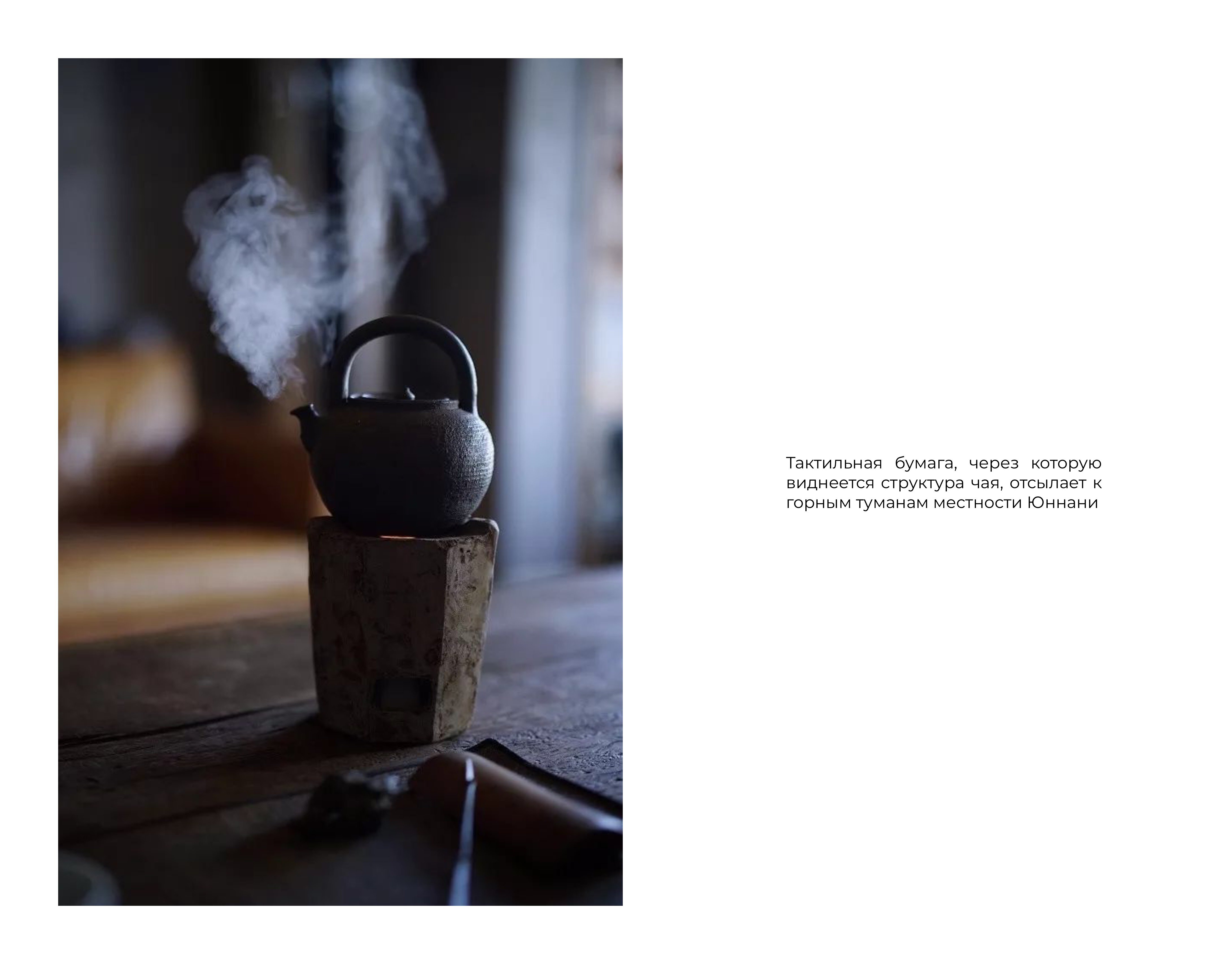 Chinese Tea — Изображение №14 — Брендинг на Dprofile