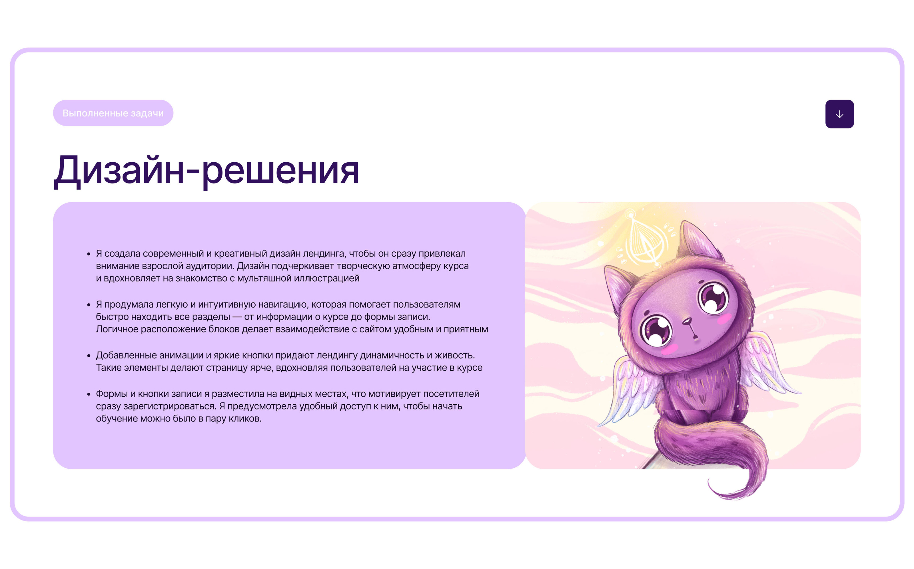 Лендинг для иллюстратора — Изображение №5 — Интерфейсы на Dprofile