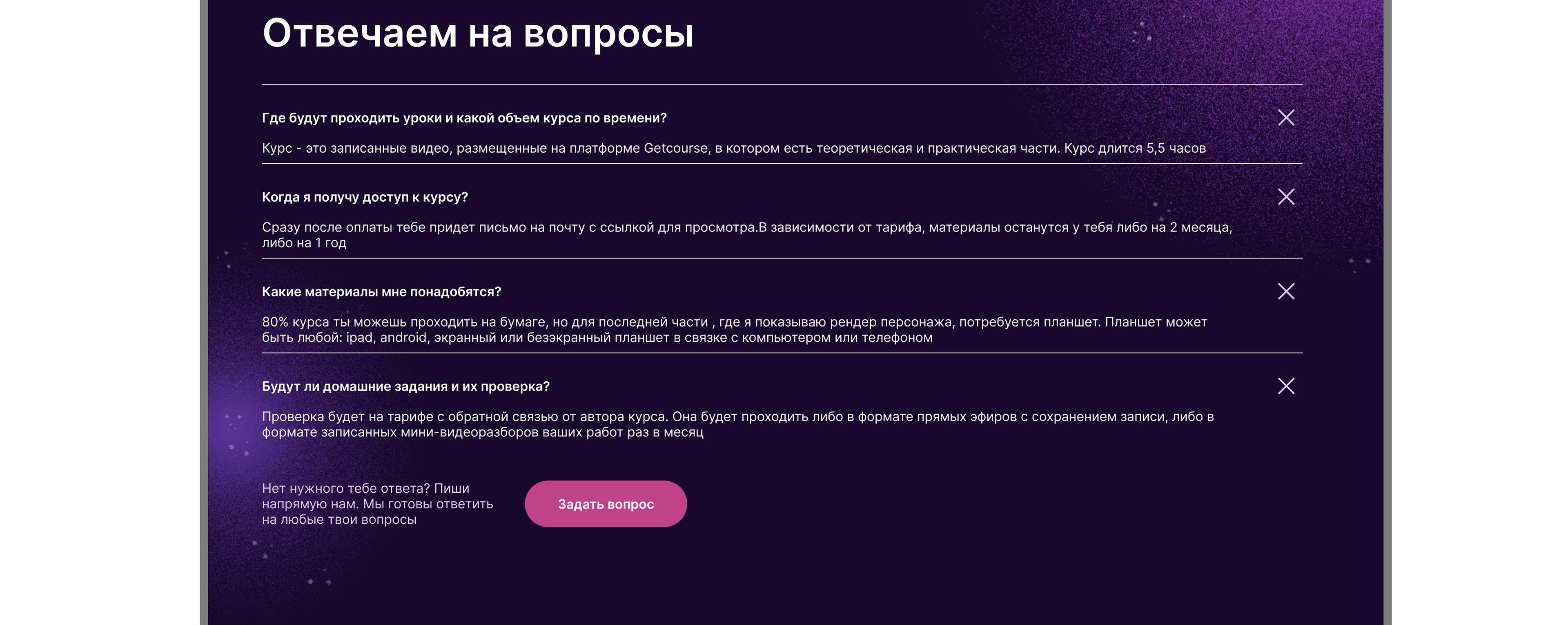 Лендинг для иллюстратора — Изображение №26 — Интерфейсы на Dprofile
