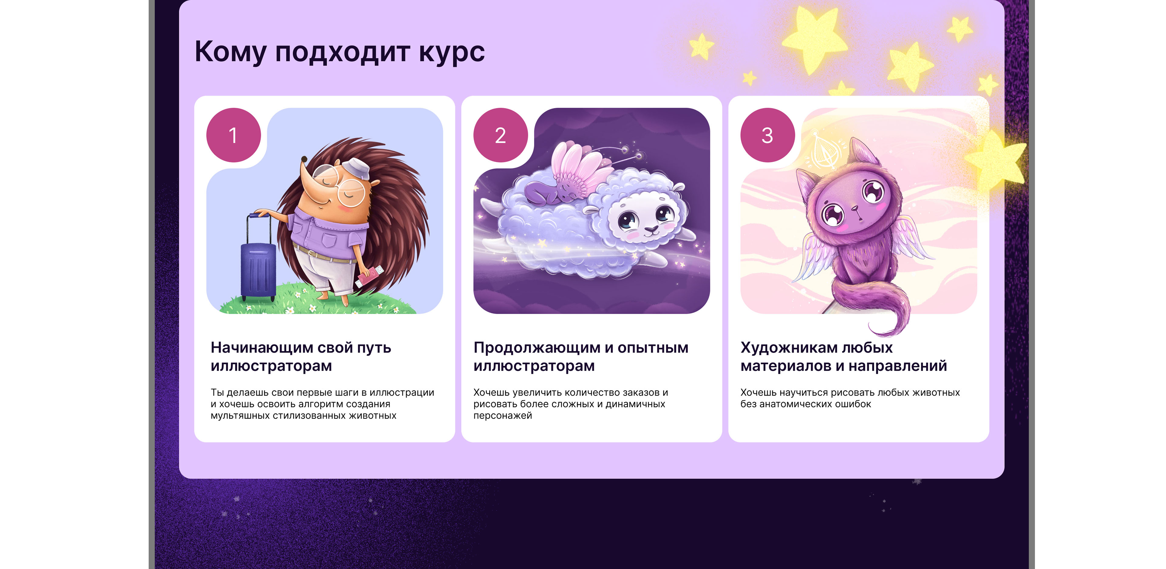 Лендинг для иллюстратора — Изображение №17 — Интерфейсы на Dprofile