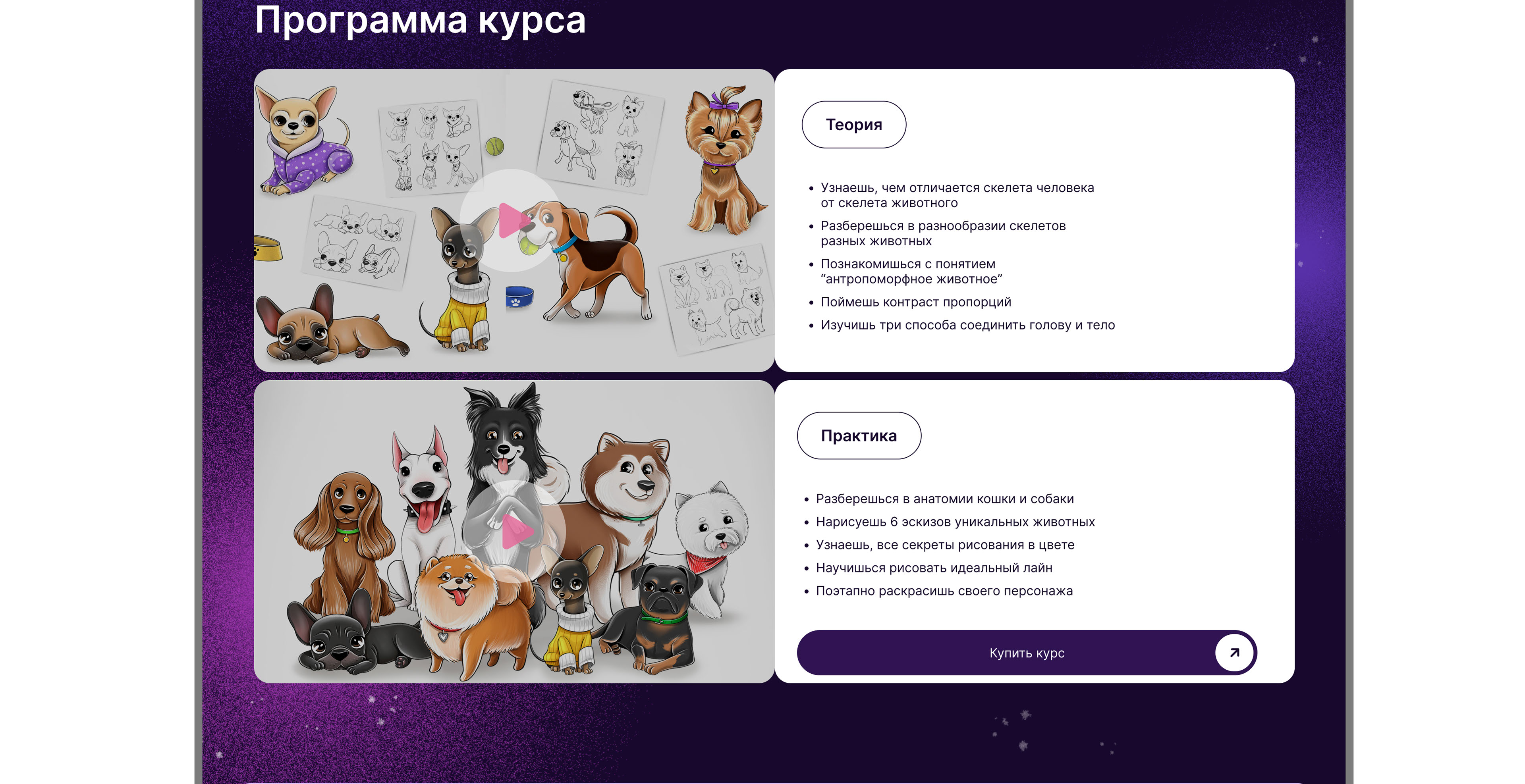 Лендинг для иллюстратора — Изображение №18 — Интерфейсы на Dprofile