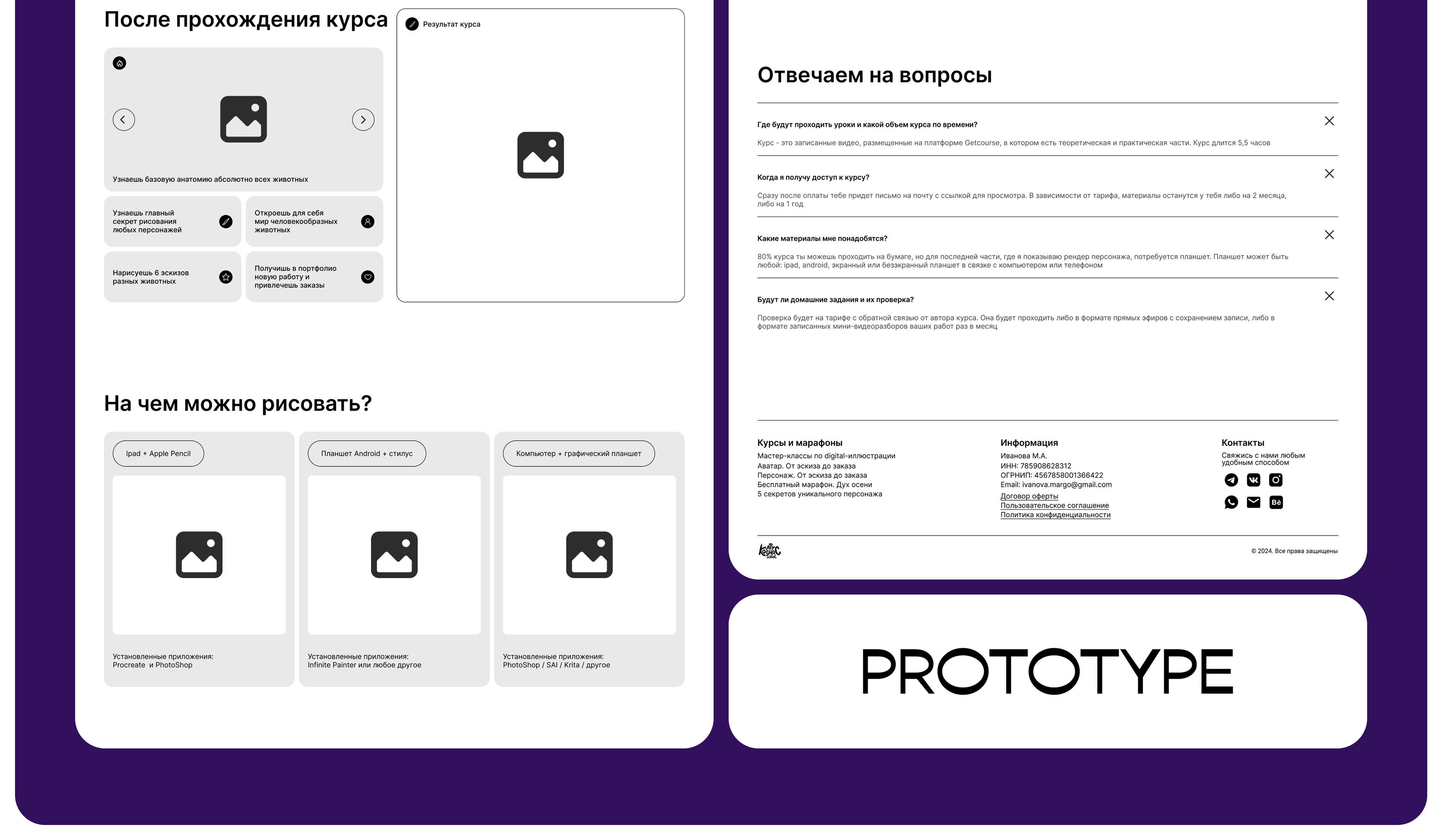 Лендинг для иллюстратора — Изображение №12 — Интерфейсы на Dprofile