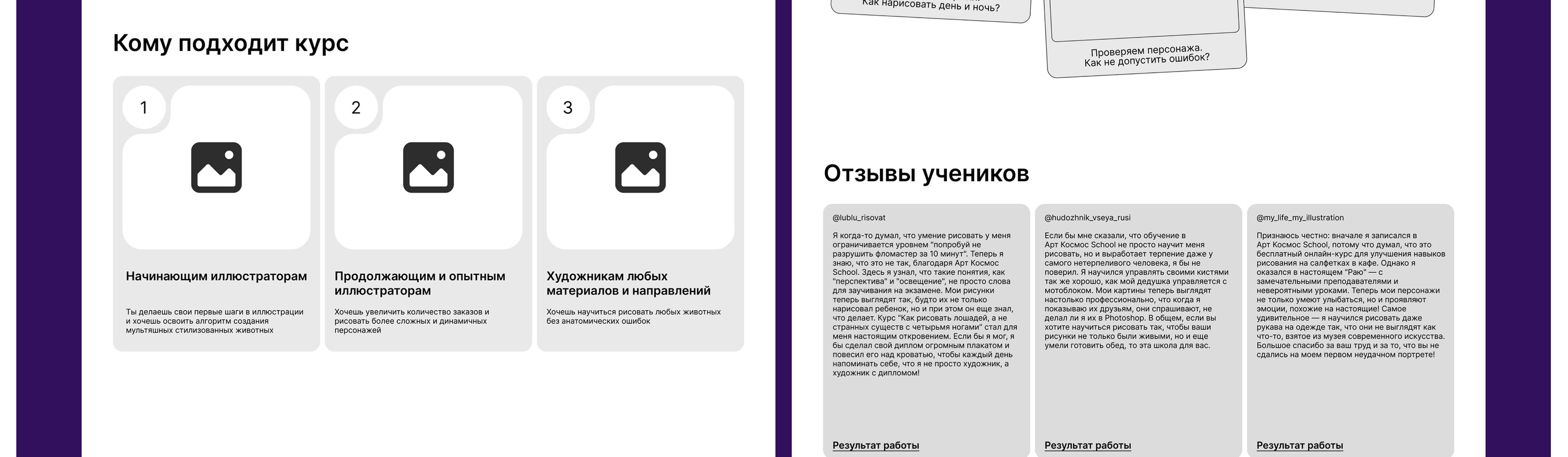 Лендинг для иллюстратора — Изображение №10 — Интерфейсы на Dprofile