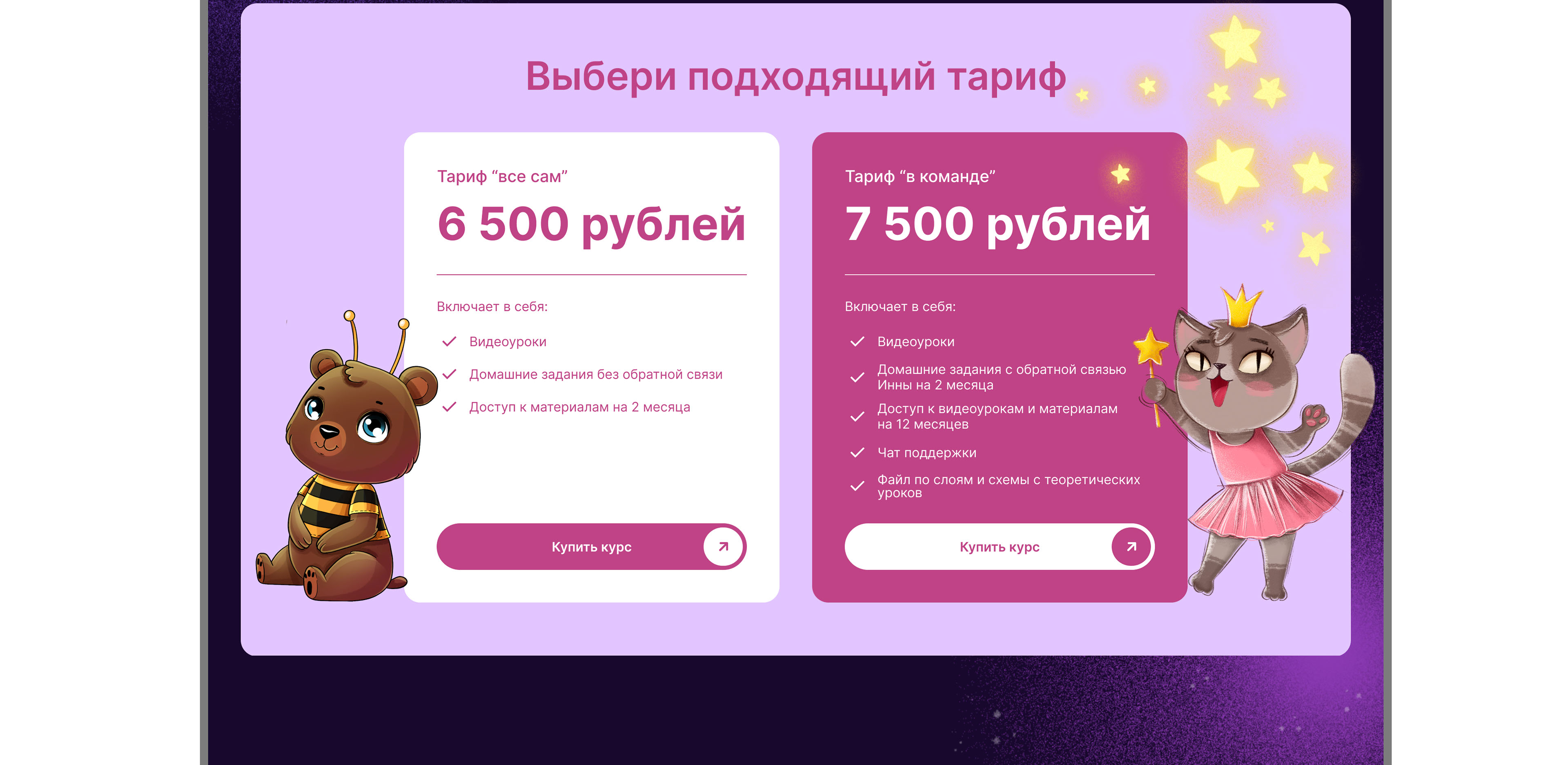 Лендинг для иллюстратора — Изображение №25 — Интерфейсы на Dprofile