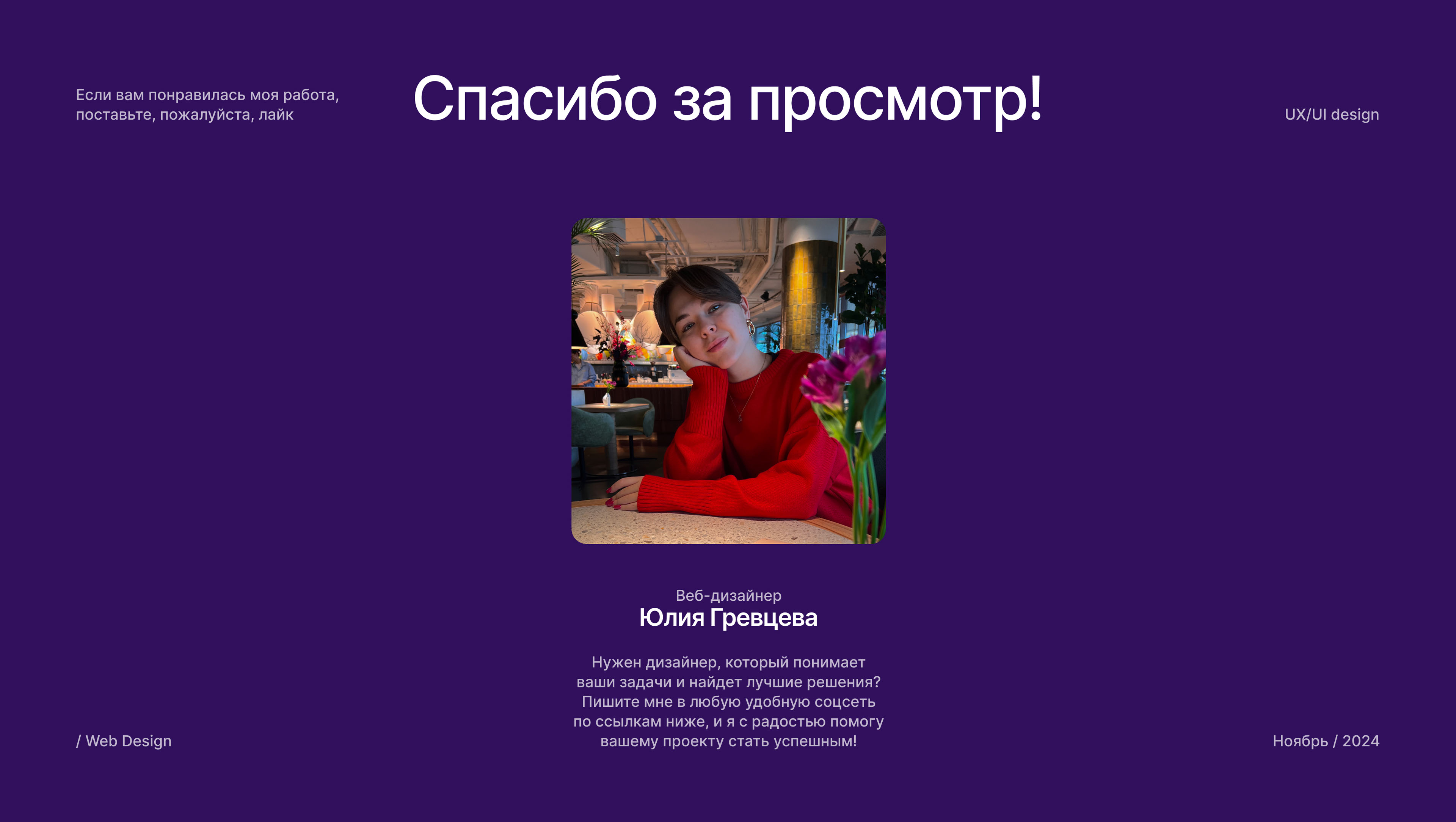 Лендинг для иллюстратора — Изображение №28 — Интерфейсы на Dprofile