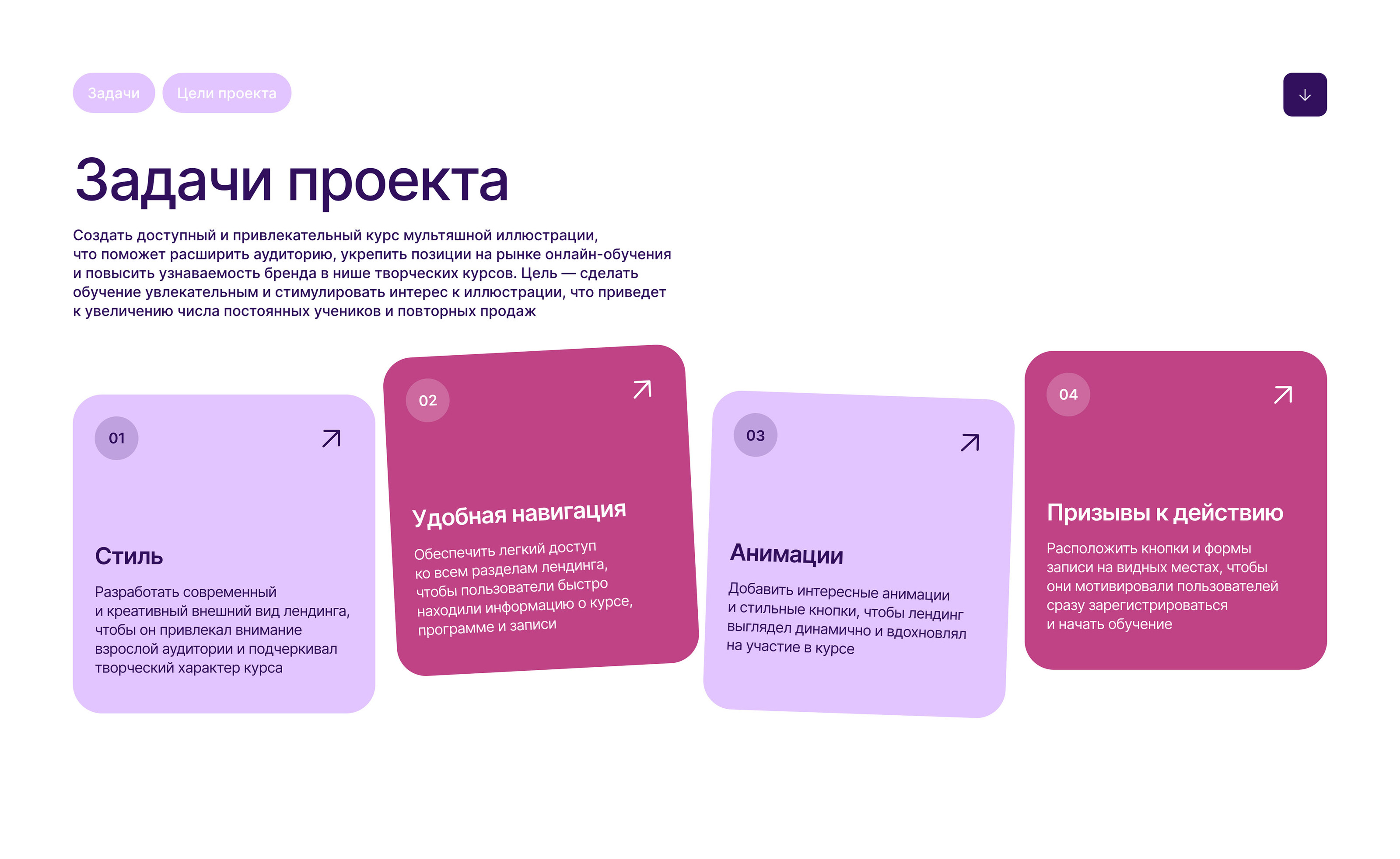 Лендинг для иллюстратора — Изображение №4 — Интерфейсы на Dprofile