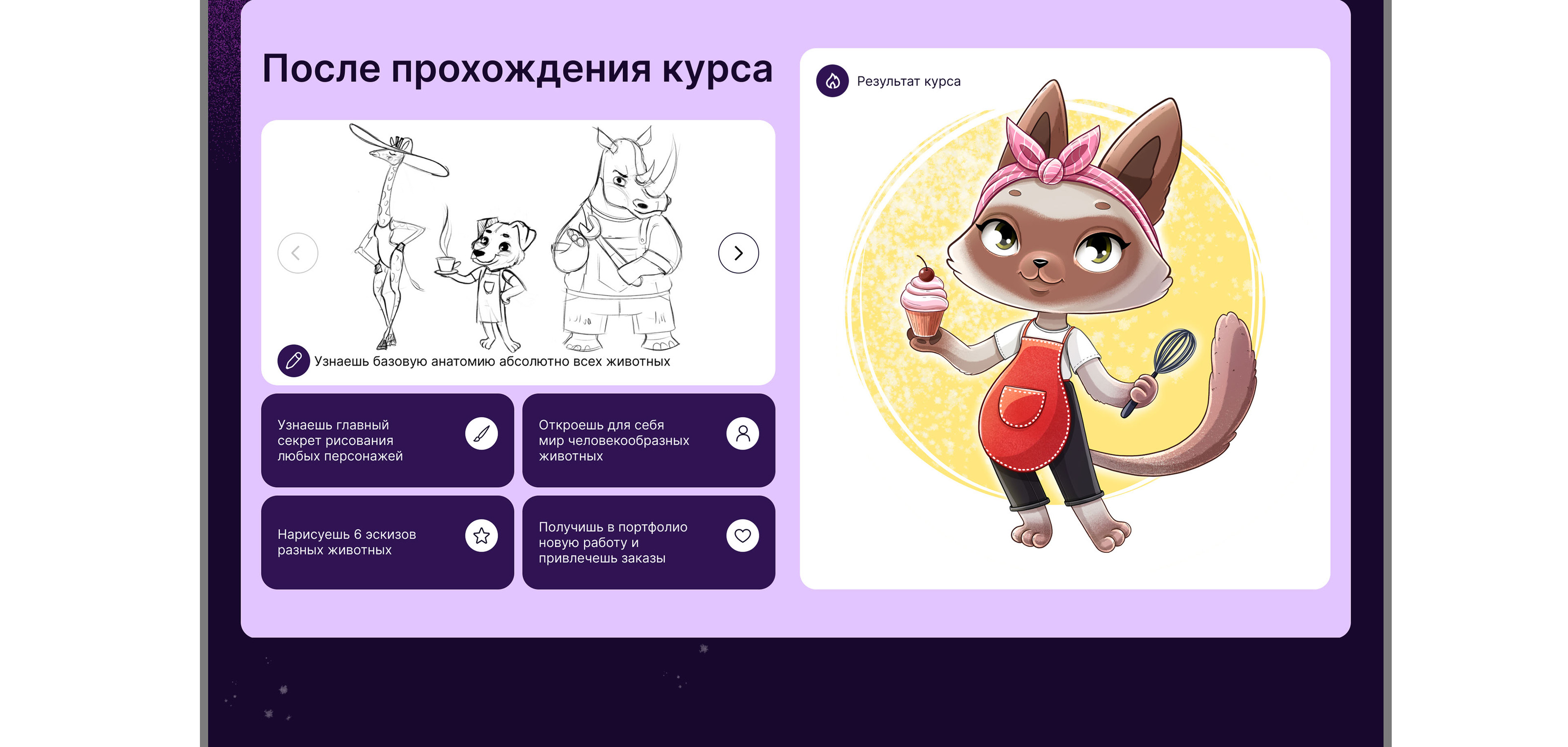 Лендинг для иллюстратора — Изображение №19 — Интерфейсы на Dprofile