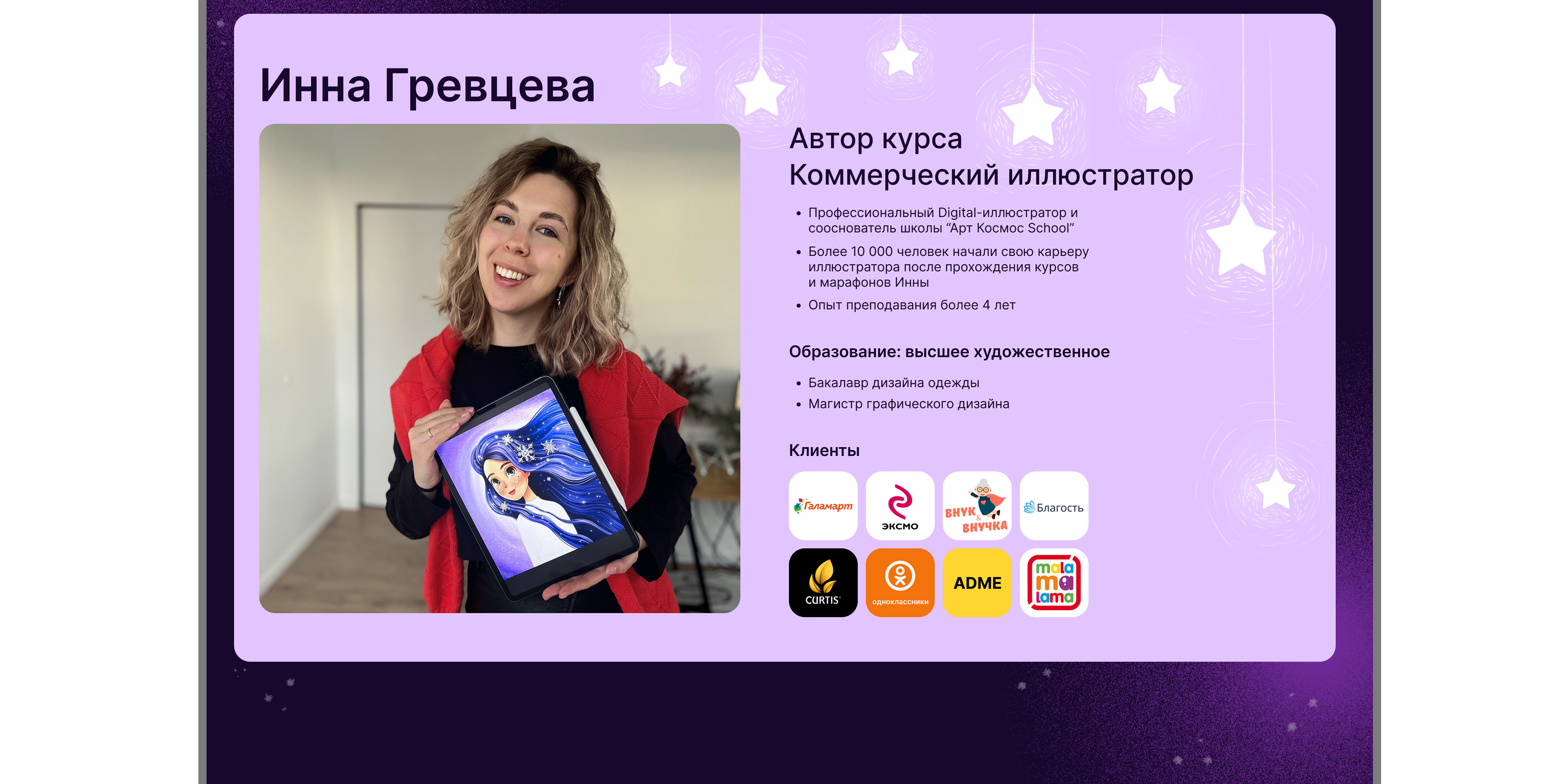 Лендинг для иллюстратора — Изображение №21 — Интерфейсы на Dprofile