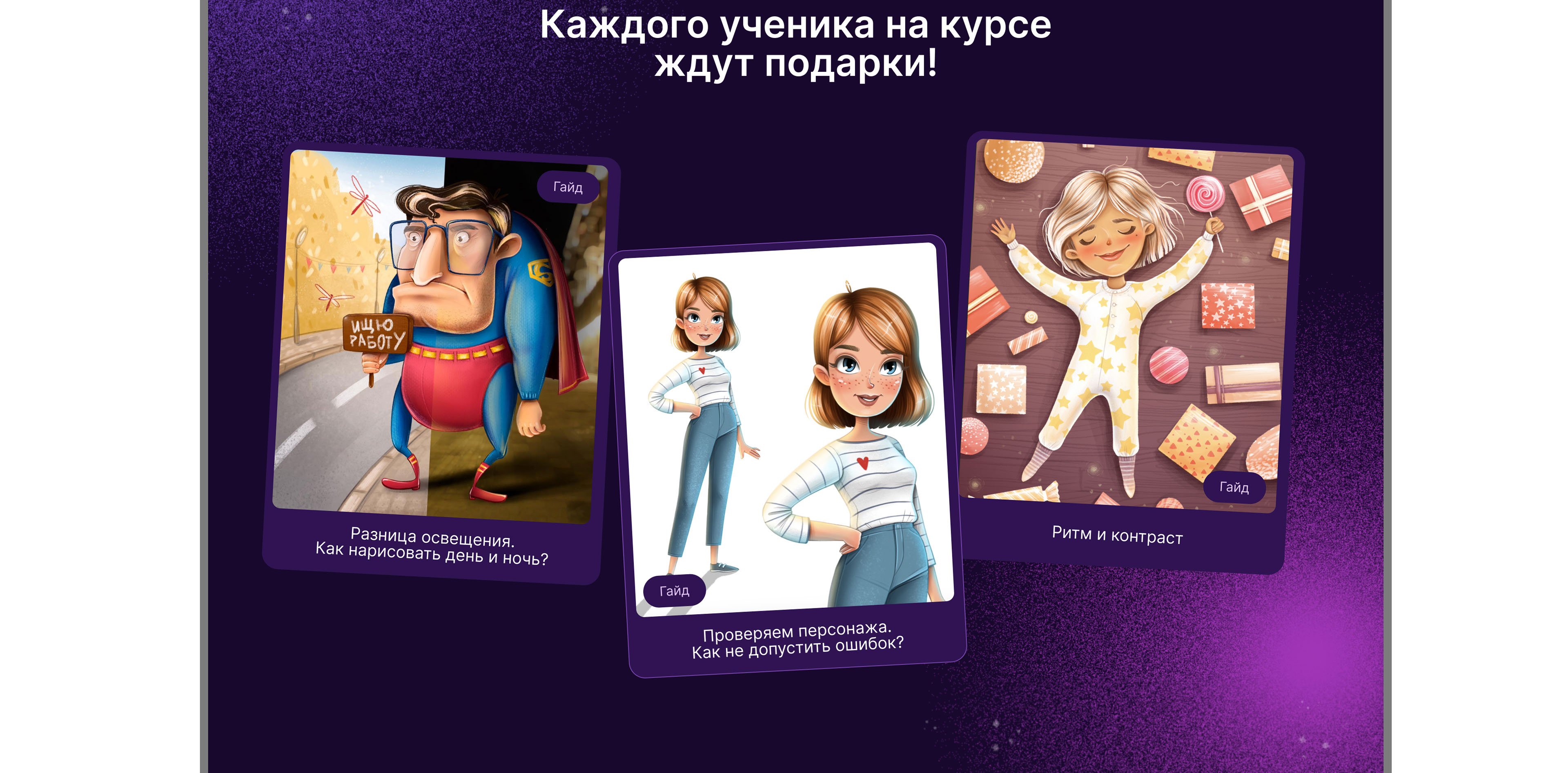 Лендинг для иллюстратора — Изображение №23 — Интерфейсы на Dprofile