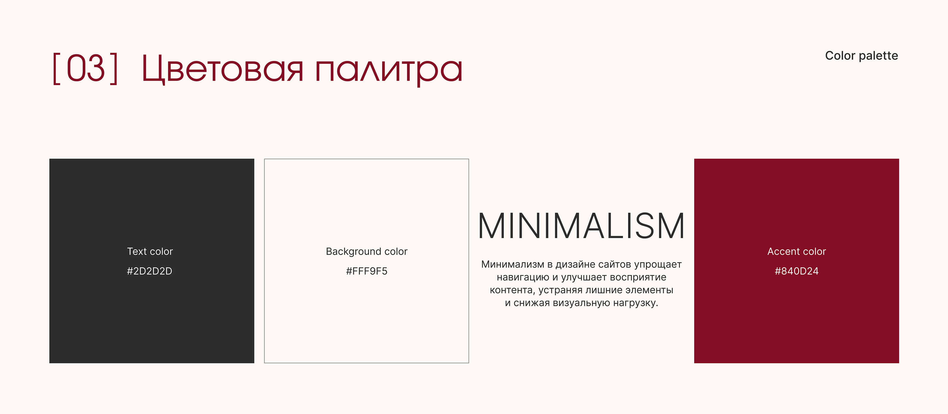 Лендинг для риелтора l Landing page for a realtor — Изображение №10 — Интерфейсы, Брендинг на Dprofile