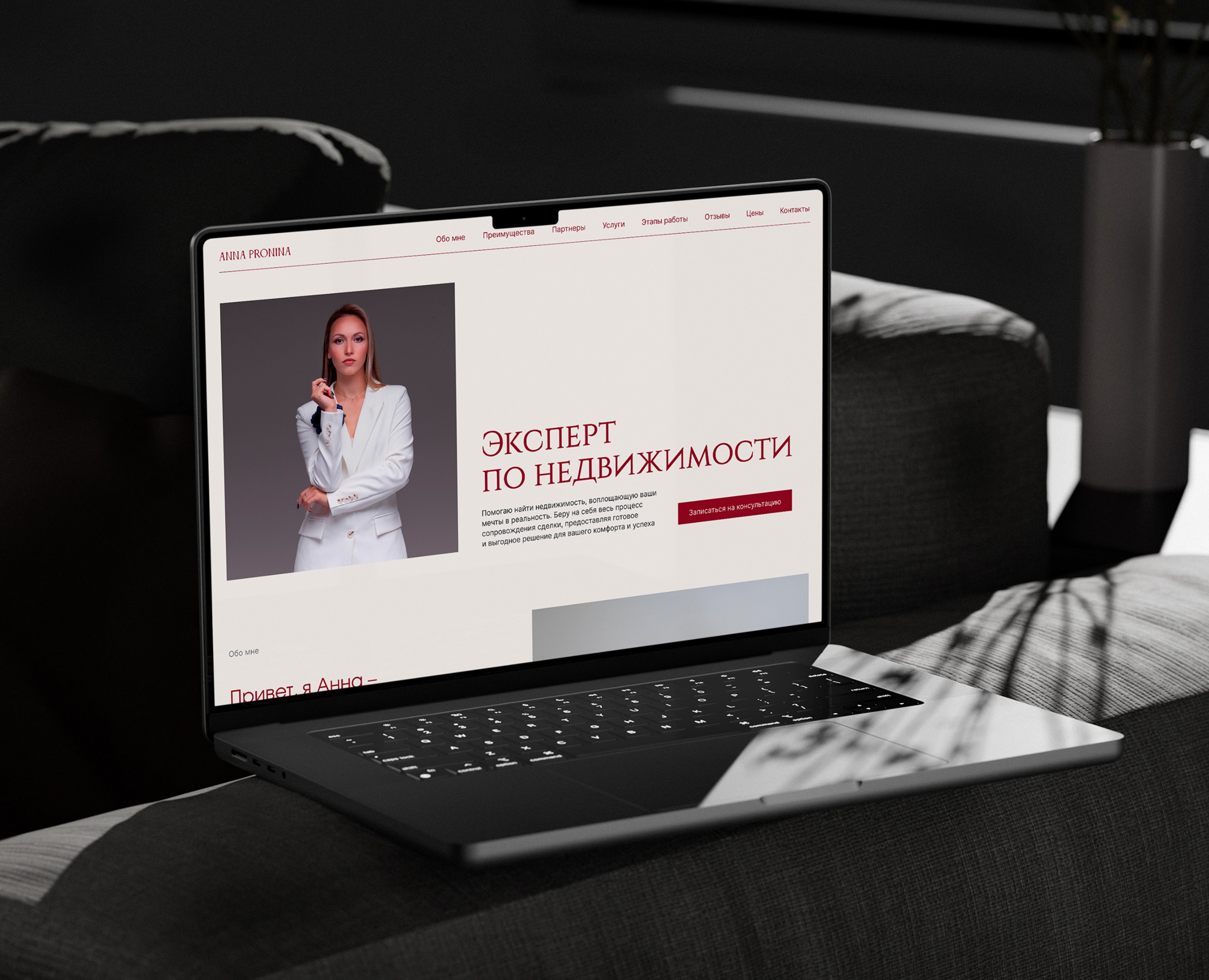 Лендинг для риелтора l Landing page for a realtor на Dprofile