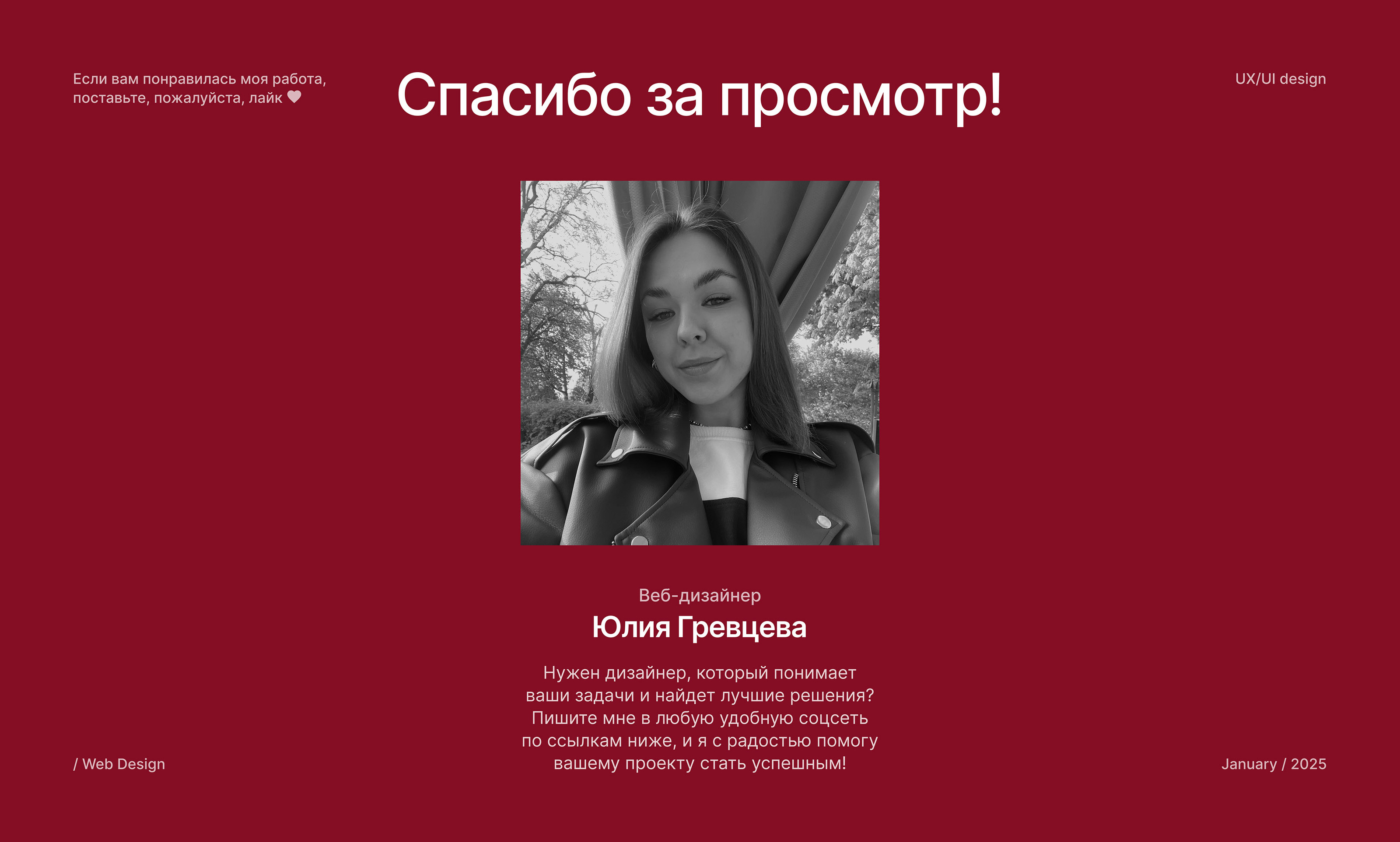 Лендинг для риелтора l Landing page for a realtor — Изображение №37 — Интерфейсы, Брендинг на Dprofile