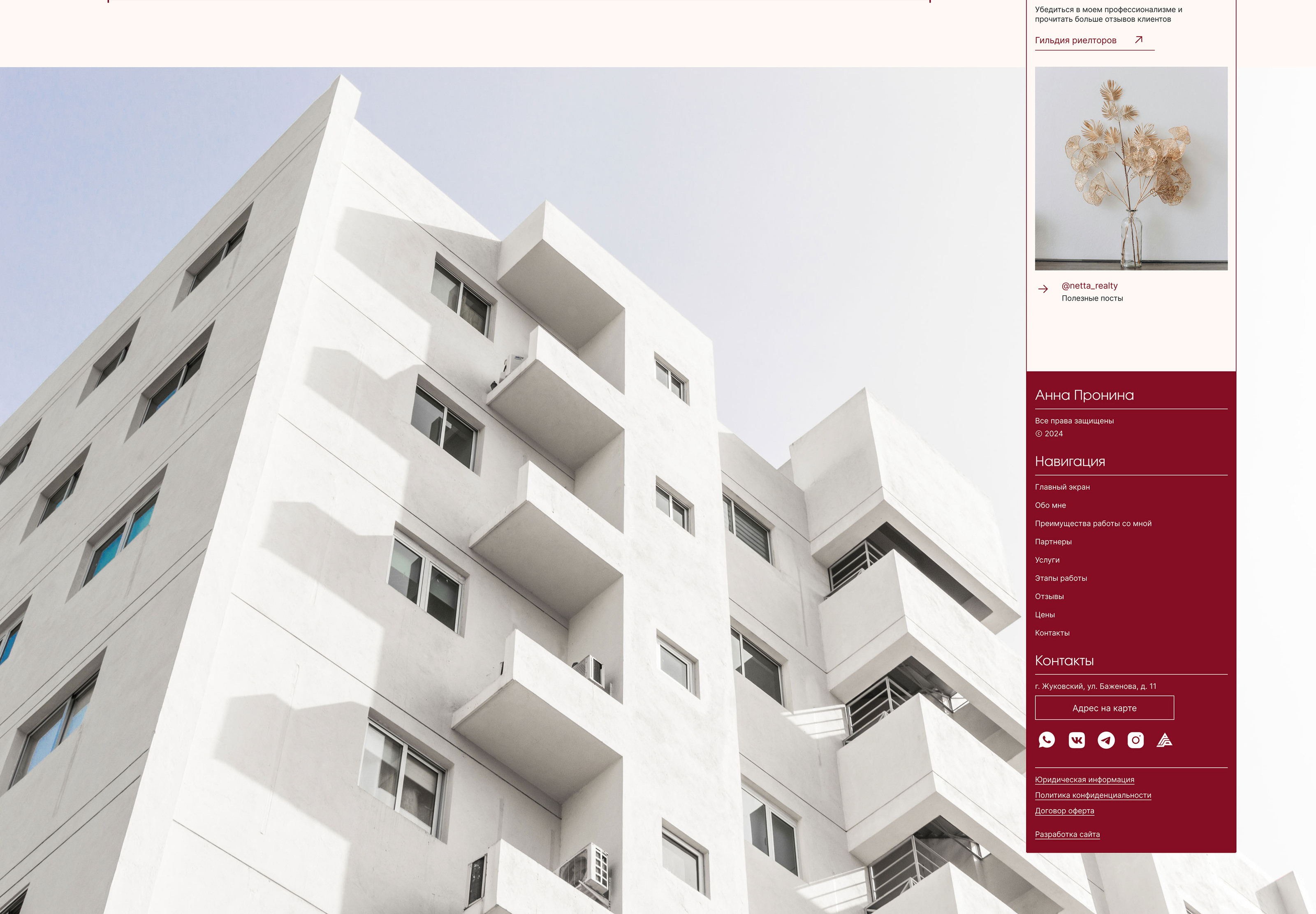 Лендинг для риелтора l Landing page for a realtor — Изображение №33 — Интерфейсы, Брендинг на Dprofile