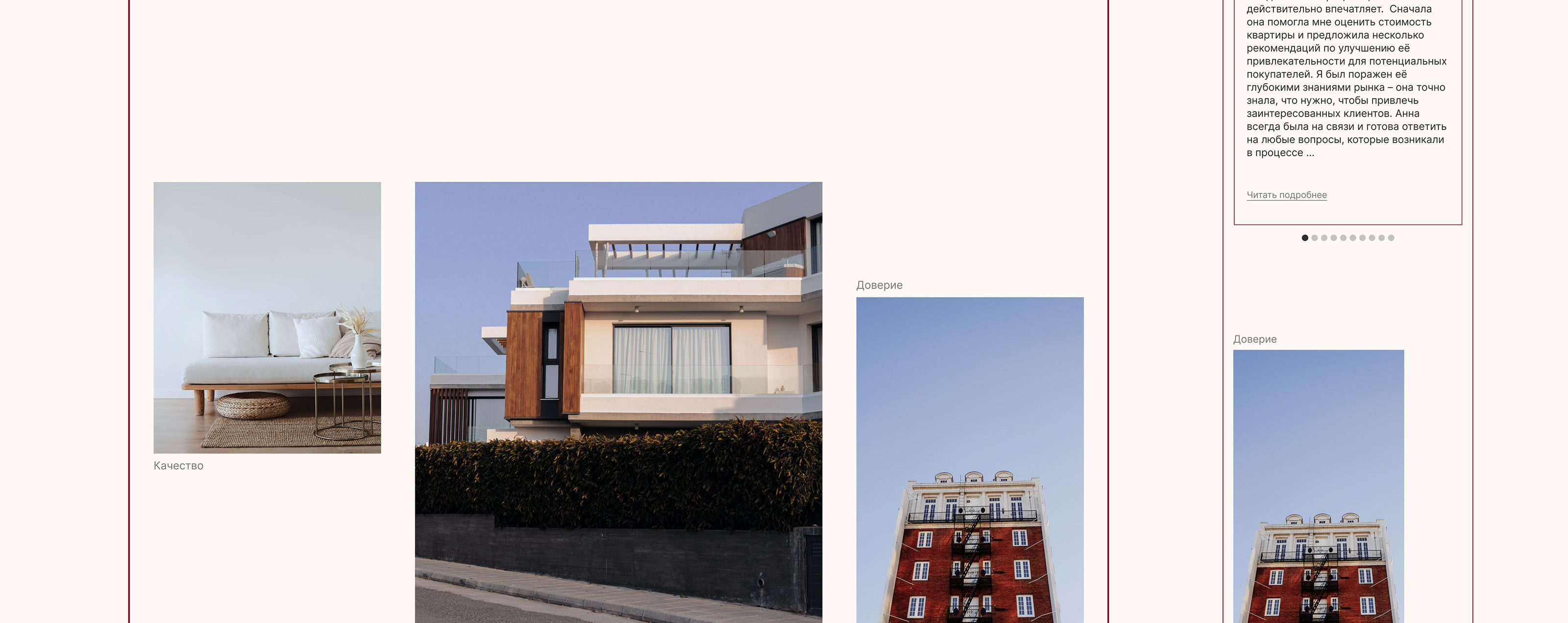 Лендинг для риелтора l Landing page for a realtor — Изображение №29 — Интерфейсы, Брендинг на Dprofile