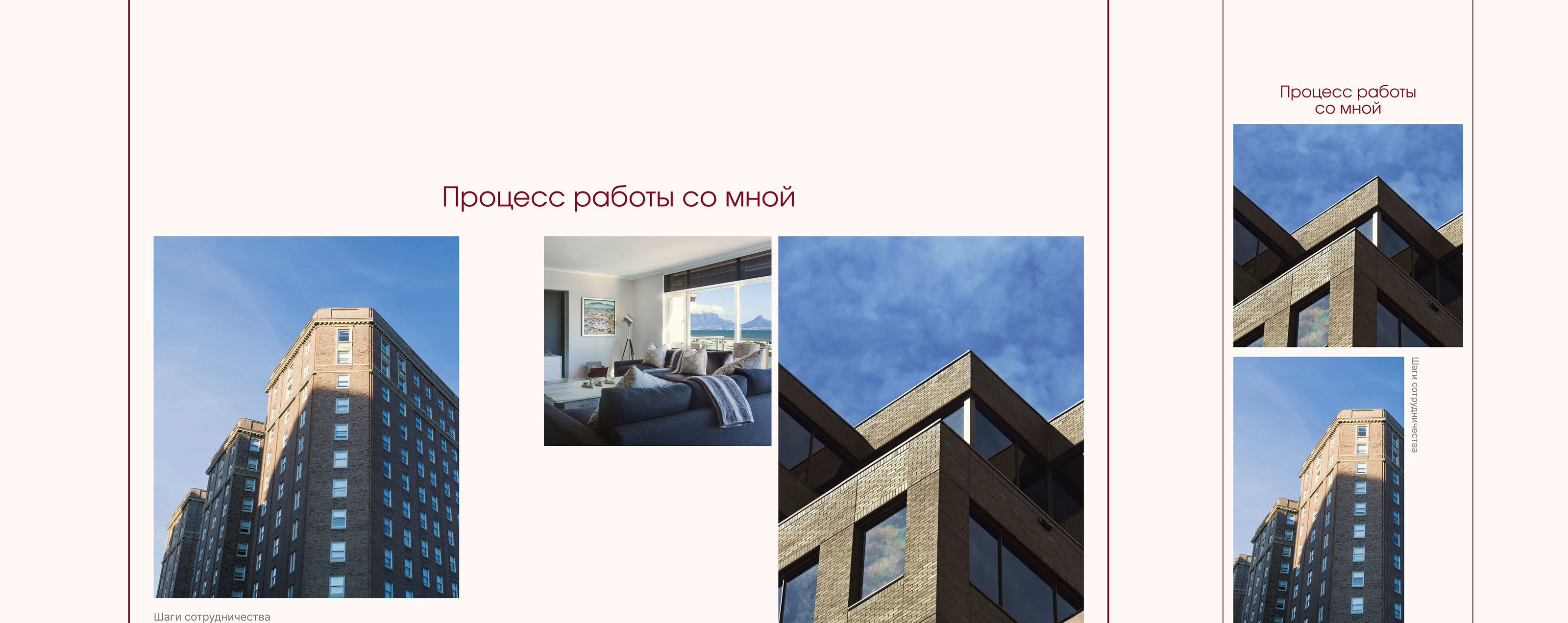 Лендинг для риелтора l Landing page for a realtor — Изображение №26 — Интерфейсы, Брендинг на Dprofile
