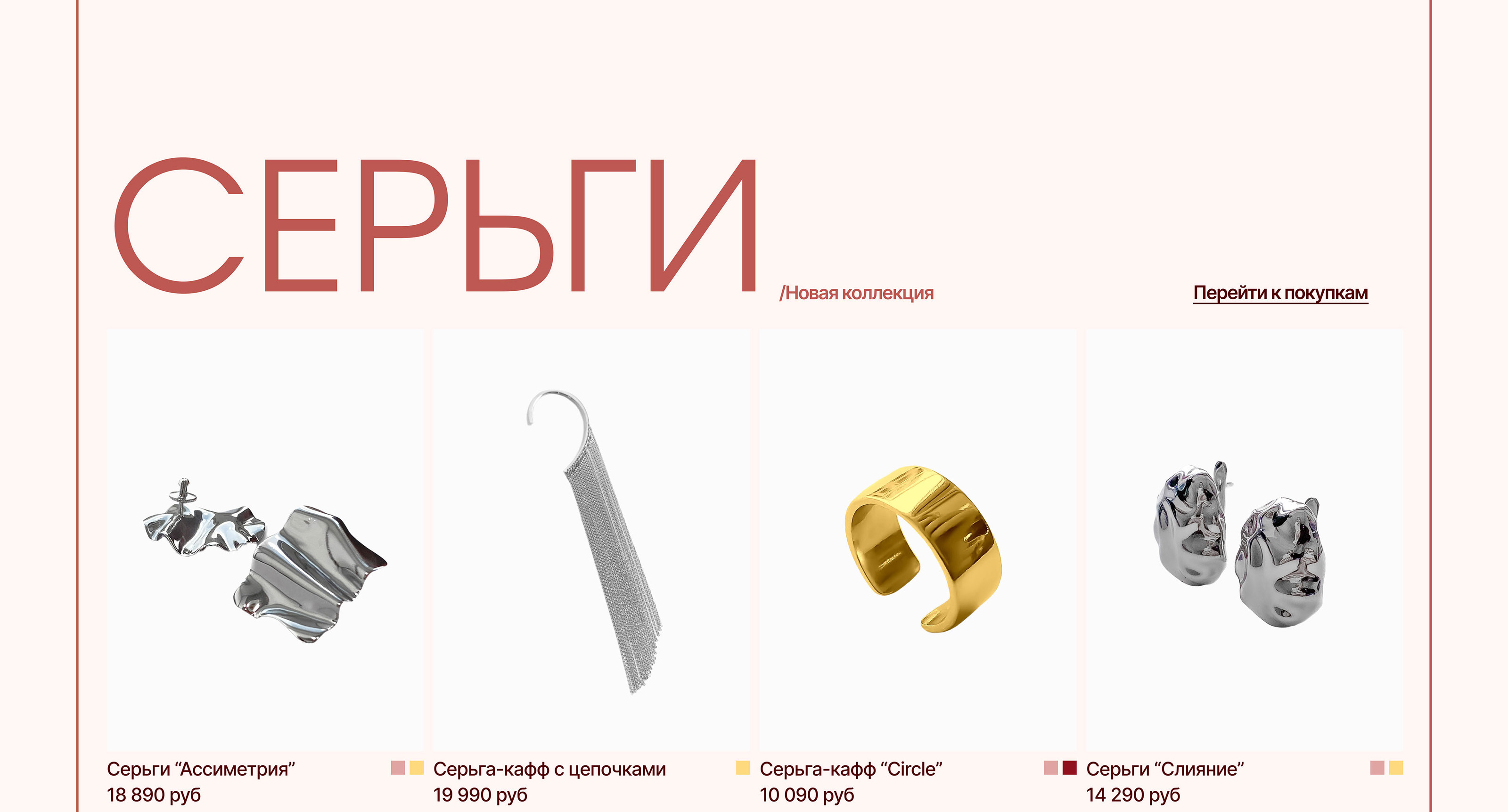 Сайт магазина ювелирных украшений l Jewelry store website — Изображение №8 — Интерфейсы на Dprofile