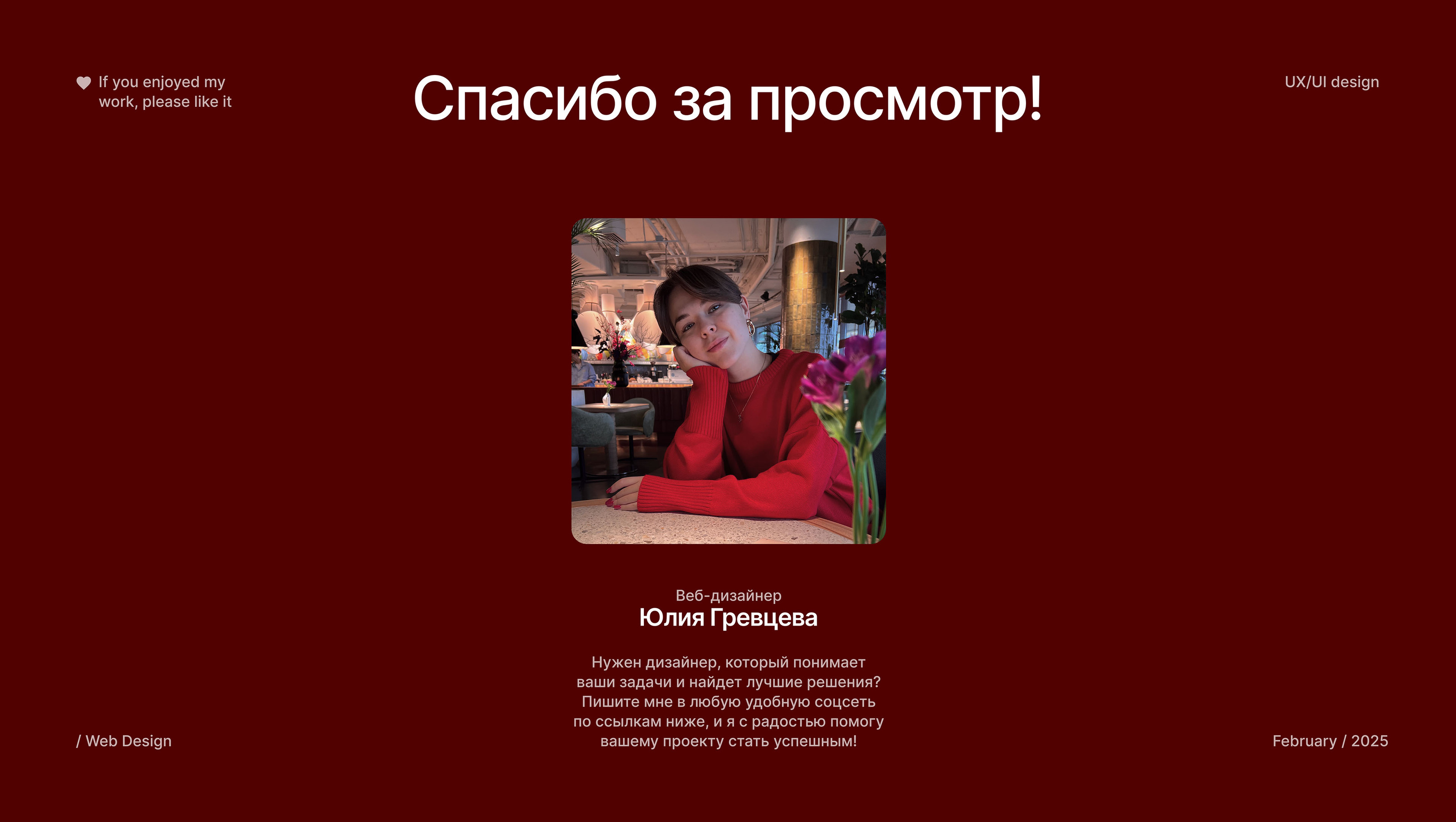 Сайт магазина ювелирных украшений l Jewelry store website — Изображение №25 — Интерфейсы на Dprofile