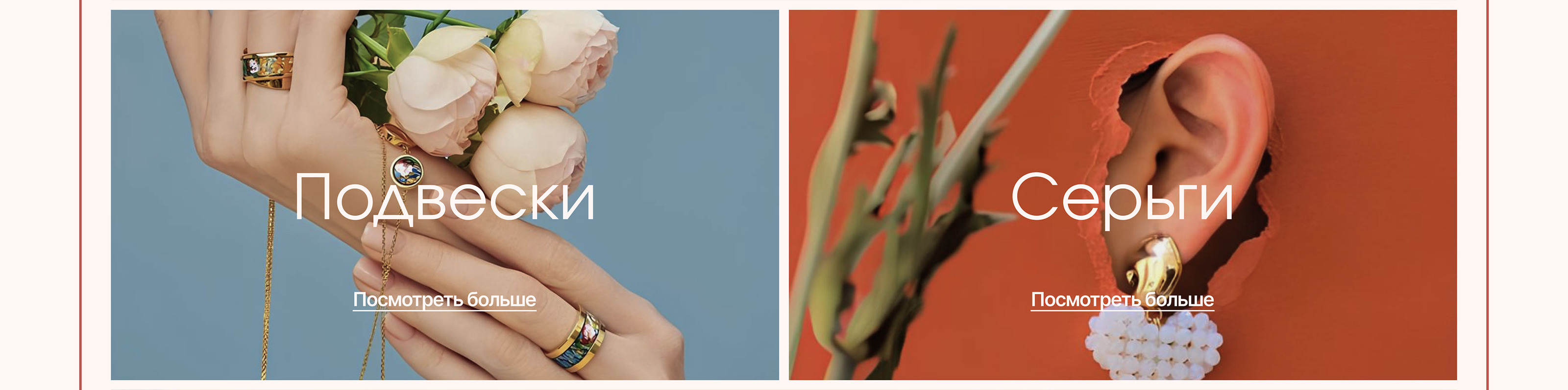 Сайт магазина ювелирных украшений l Jewelry store website — Изображение №16 — Интерфейсы на Dprofile
