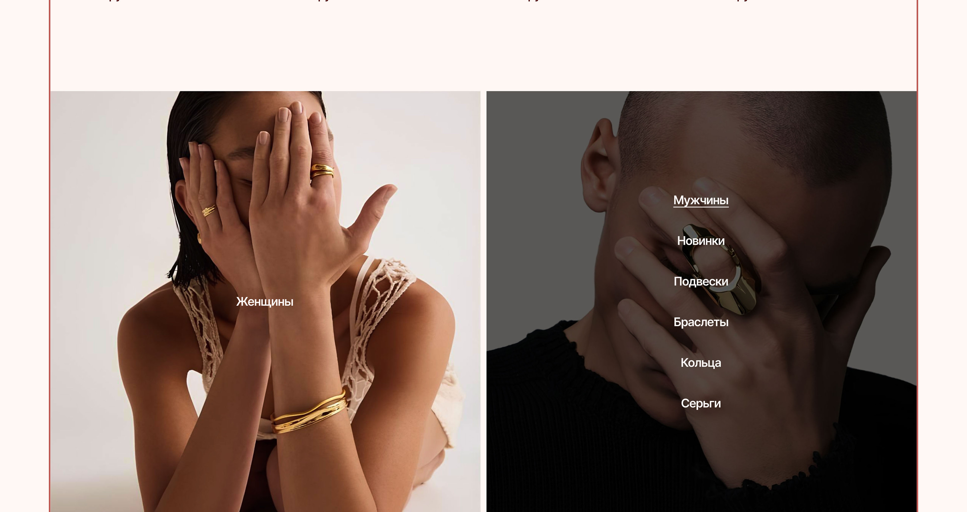 Сайт магазина ювелирных украшений l Jewelry store website — Изображение №10 — Интерфейсы на Dprofile