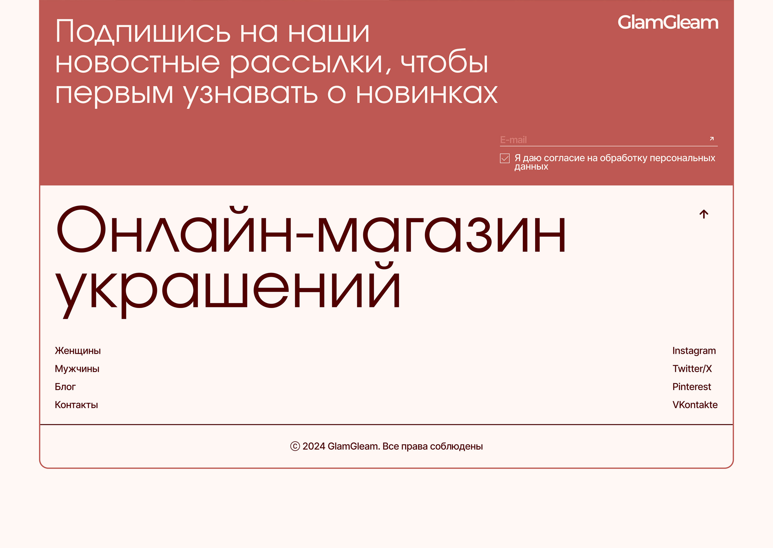 Сайт магазина ювелирных украшений l Jewelry store website — Изображение №11 — Интерфейсы на Dprofile