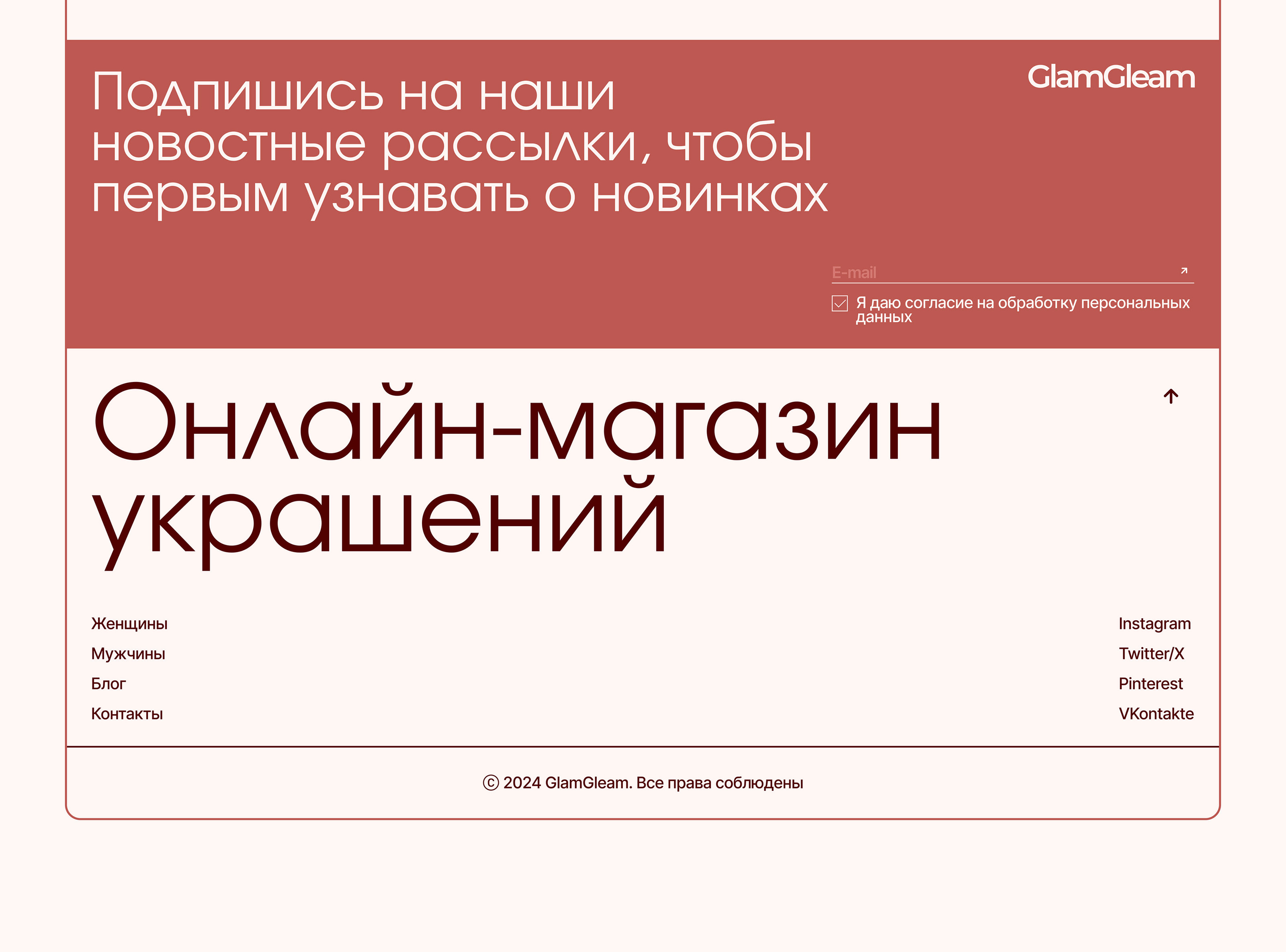 Сайт магазина ювелирных украшений l Jewelry store website — Изображение №18 — Интерфейсы на Dprofile