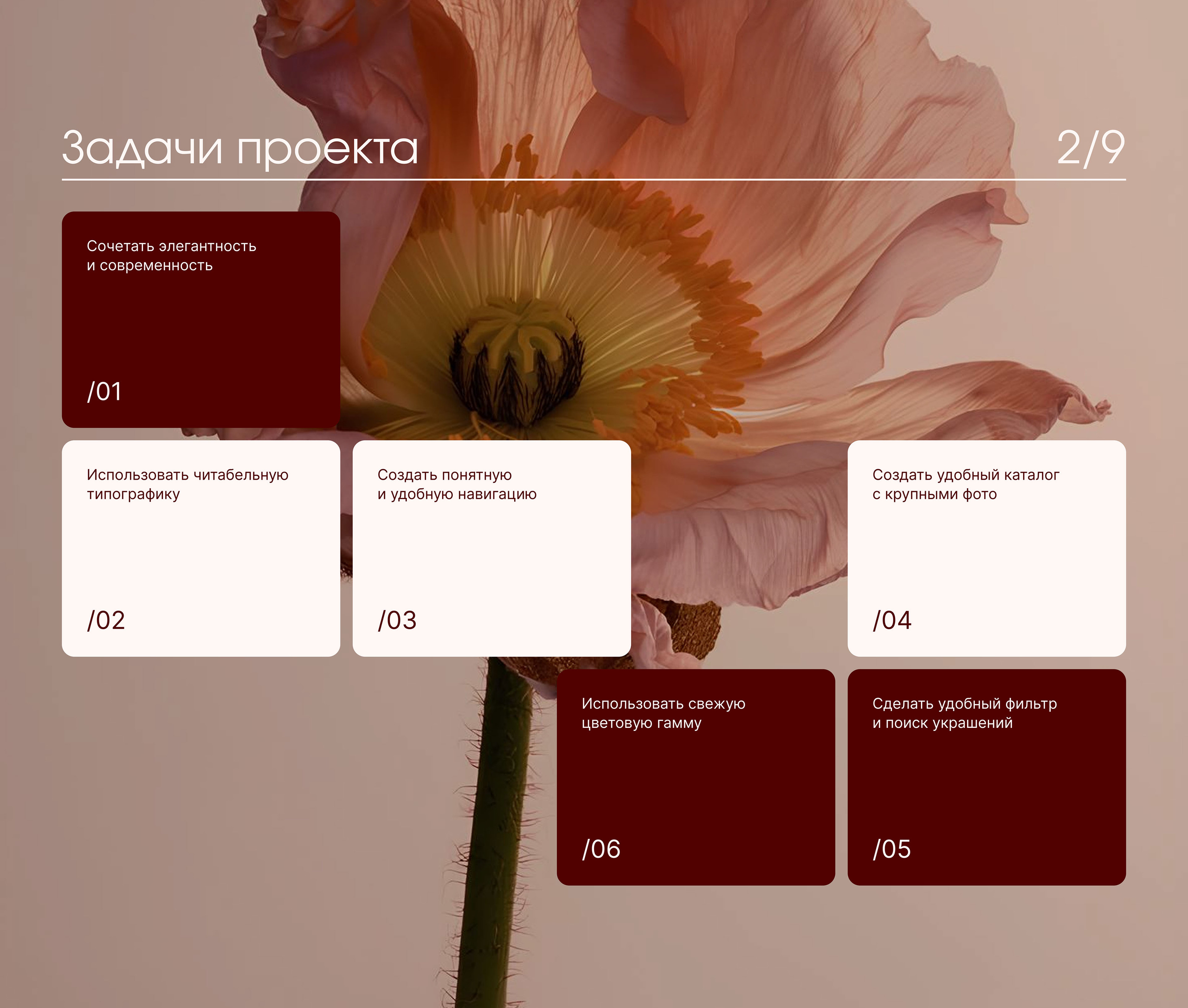 Сайт магазина ювелирных украшений l Jewelry store website — Изображение №4 — Интерфейсы на Dprofile