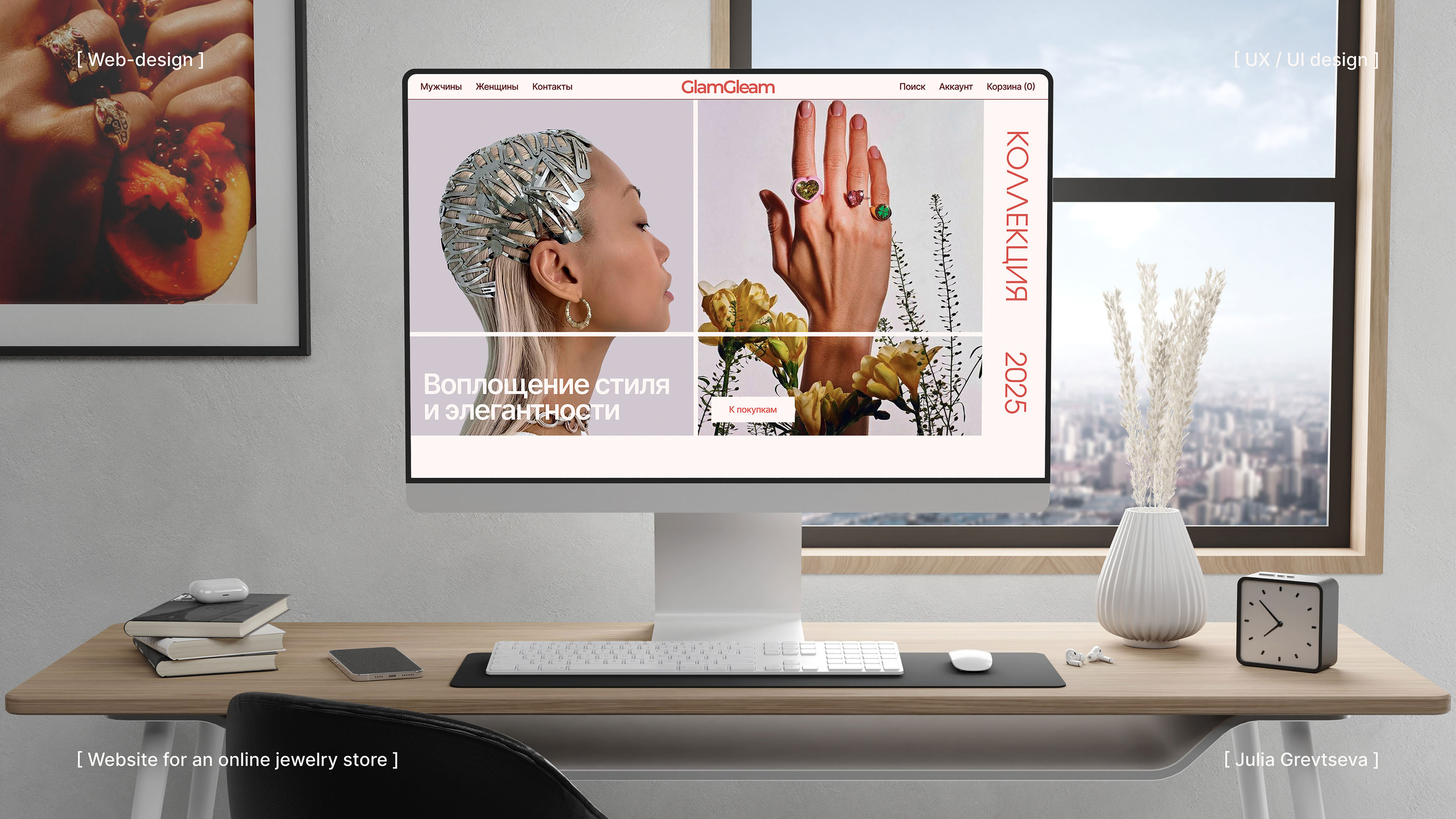 Сайт магазина ювелирных украшений l Jewelry store website — Изображение №1 — Интерфейсы на Dprofile