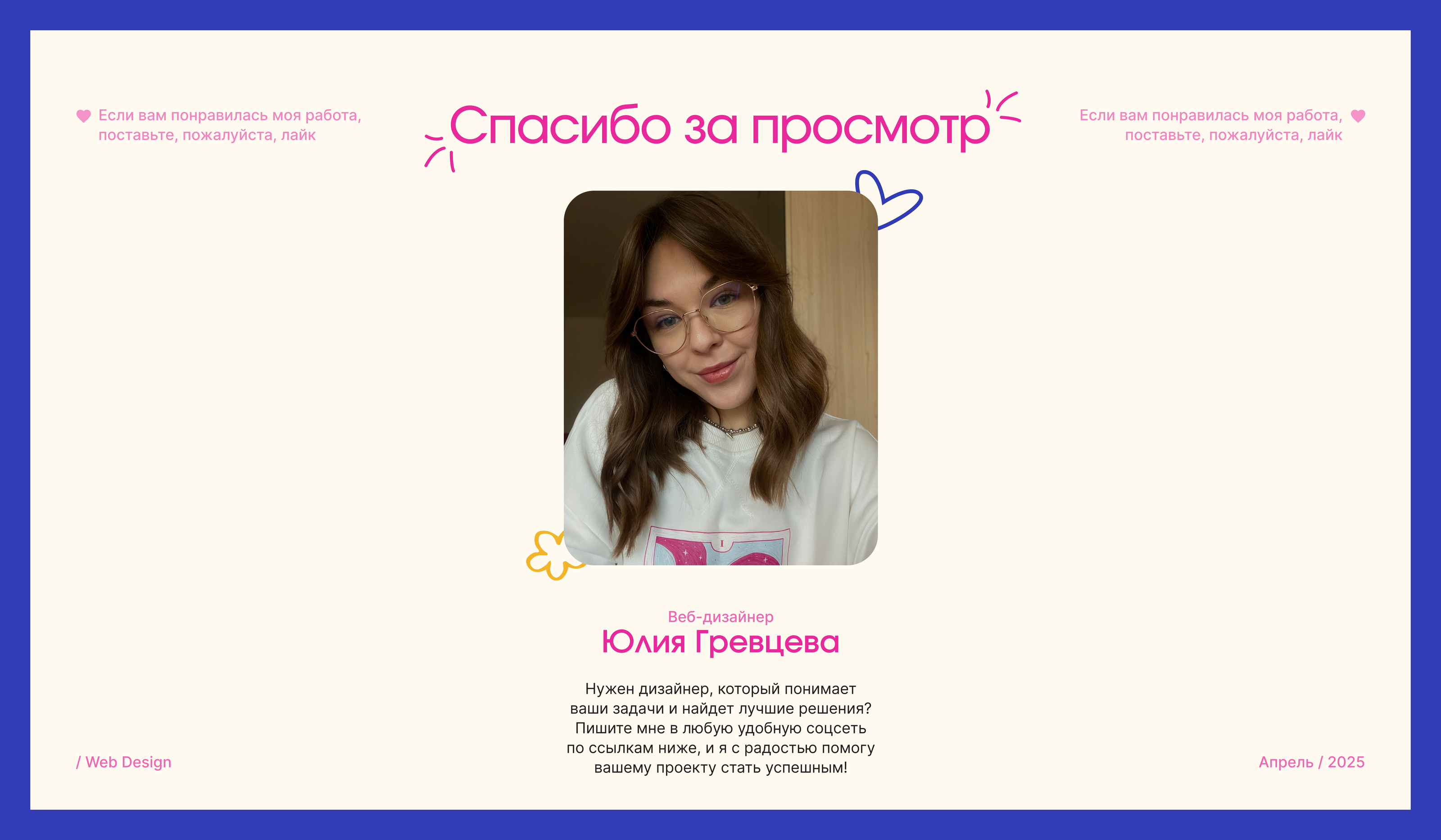 Веб-сайт для интернет-магазина косметики — Изображение №21 — Интерфейсы на Dprofile