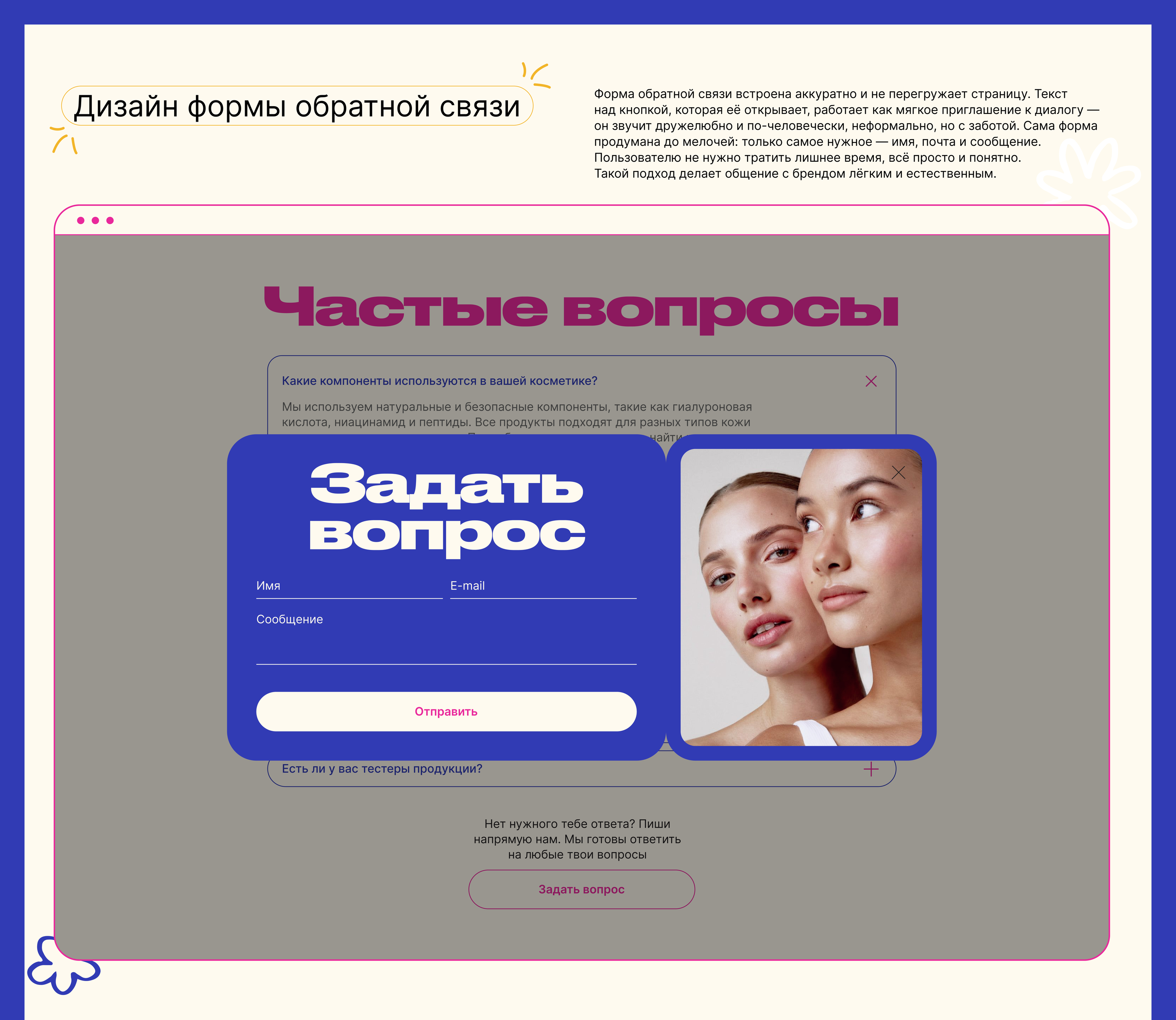 Веб-сайт для интернет-магазина косметики — Изображение №20 — Интерфейсы на Dprofile
