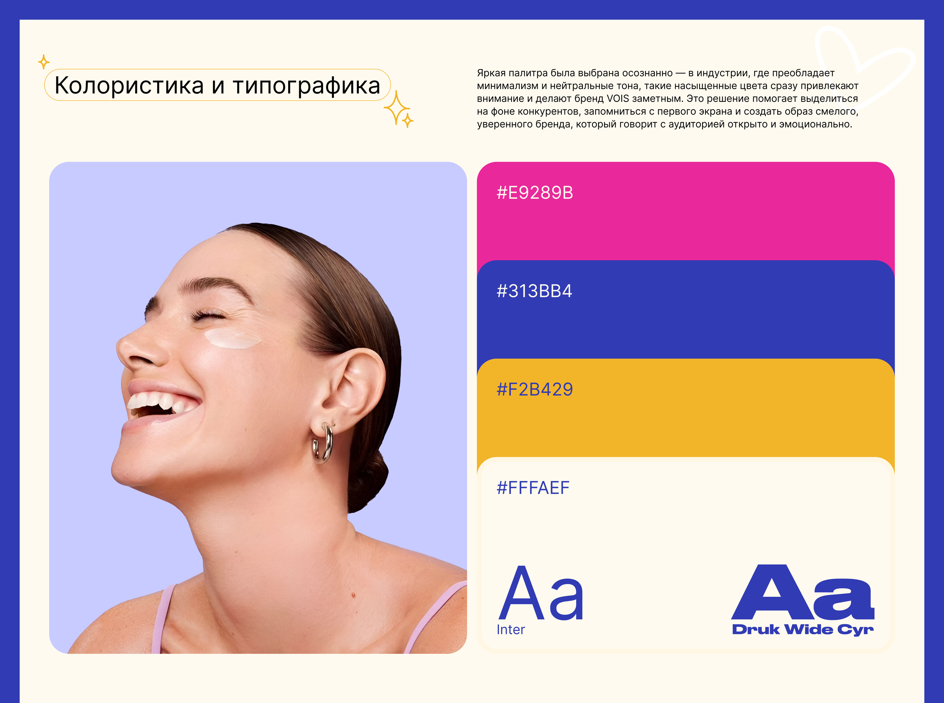 Веб-сайт для интернет-магазина косметики — Изображение №14 — Интерфейсы на Dprofile