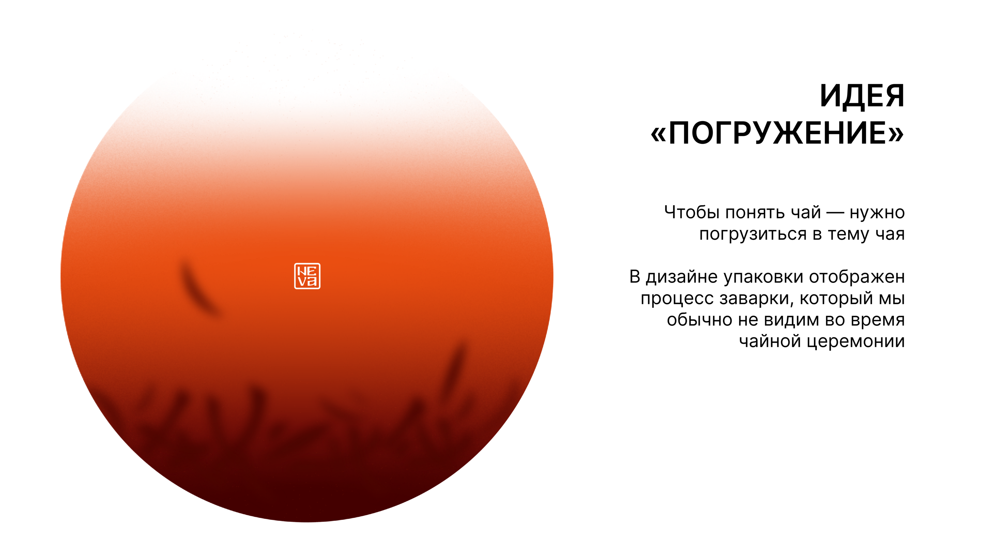 Дизайн упаковки для чая — Изображение №3 — Брендинг, Графика на Dprofile
