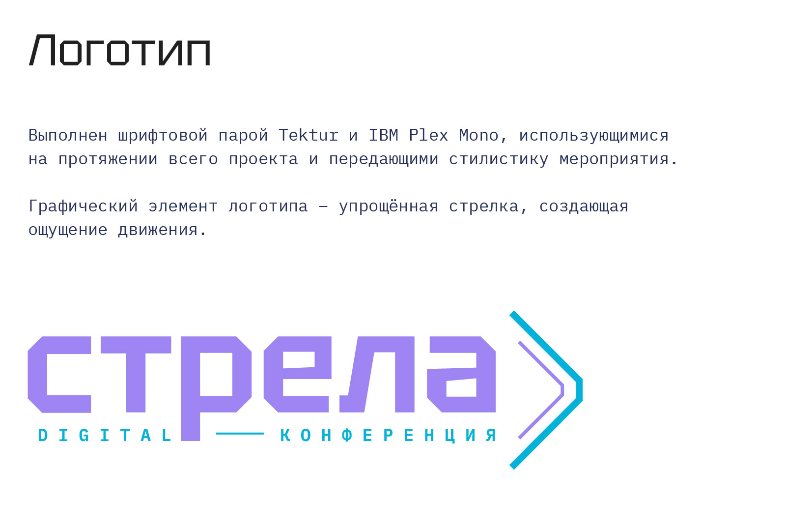 Айдентика диджитал-конференции — Изображение №3 — Брендинг на Dprofile