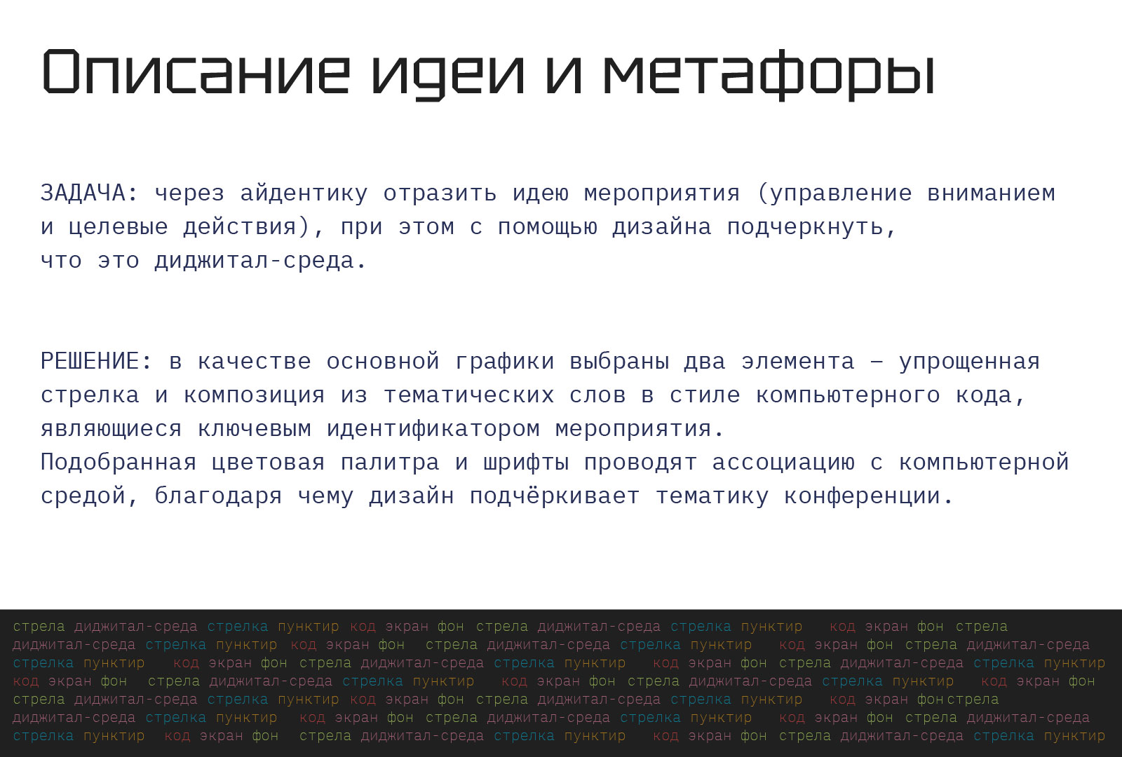 Айдентика диджитал-конференции — Изображение №2 — Брендинг на Dprofile