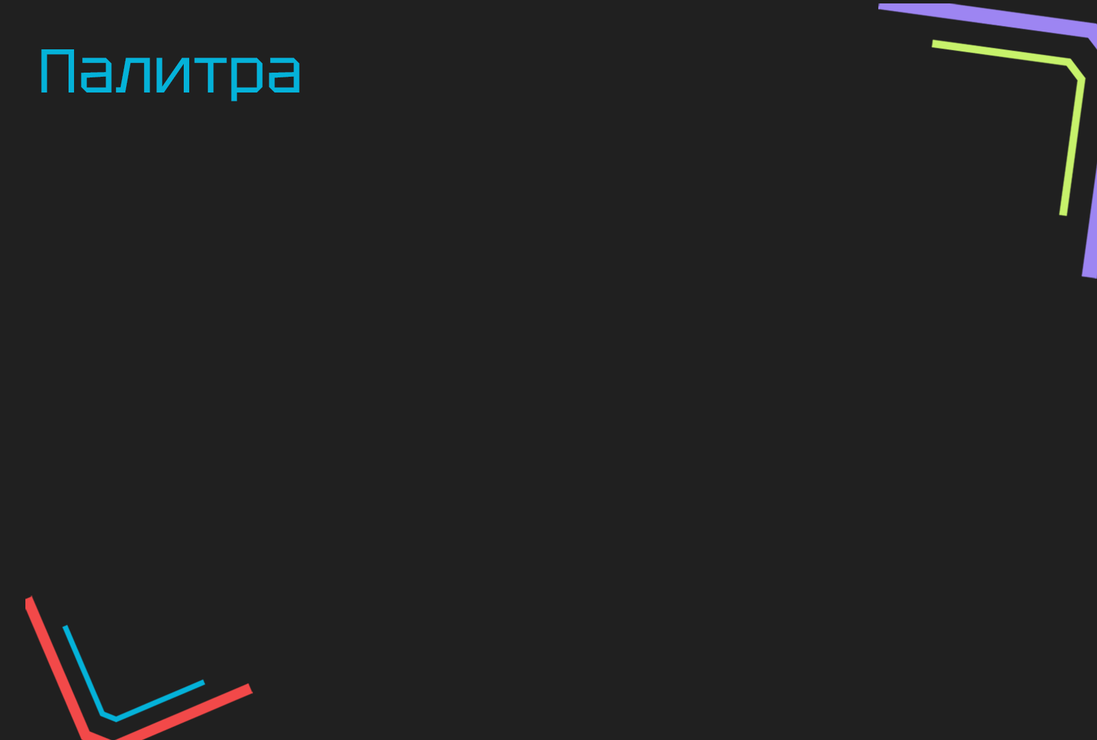 Айдентика диджитал-конференции — Изображение №6 — Брендинг на Dprofile