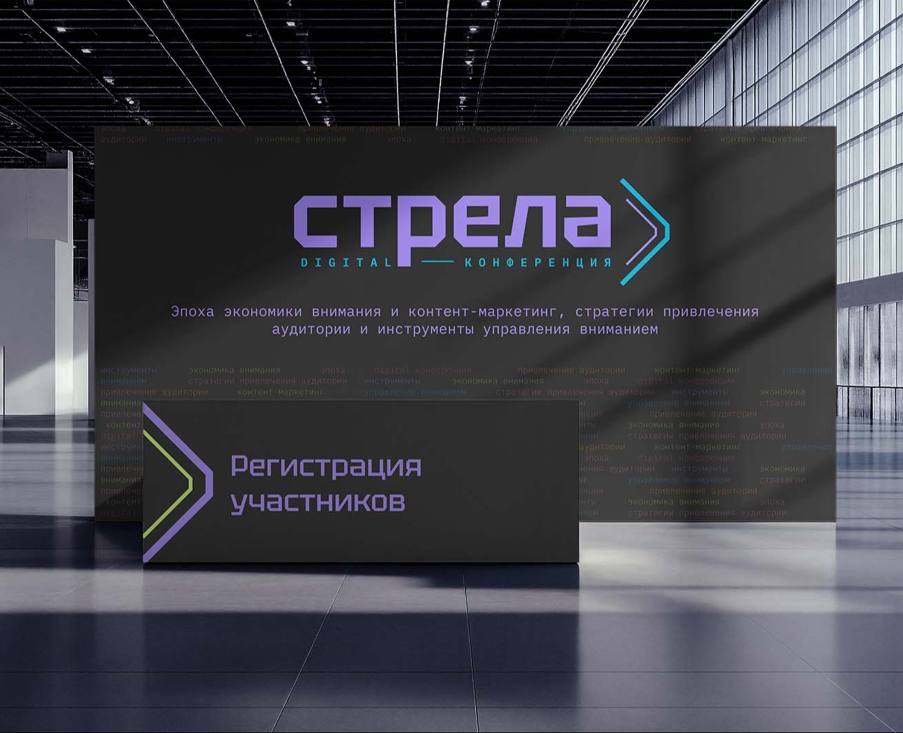 Айдентика диджитал-конференции на Dprofile