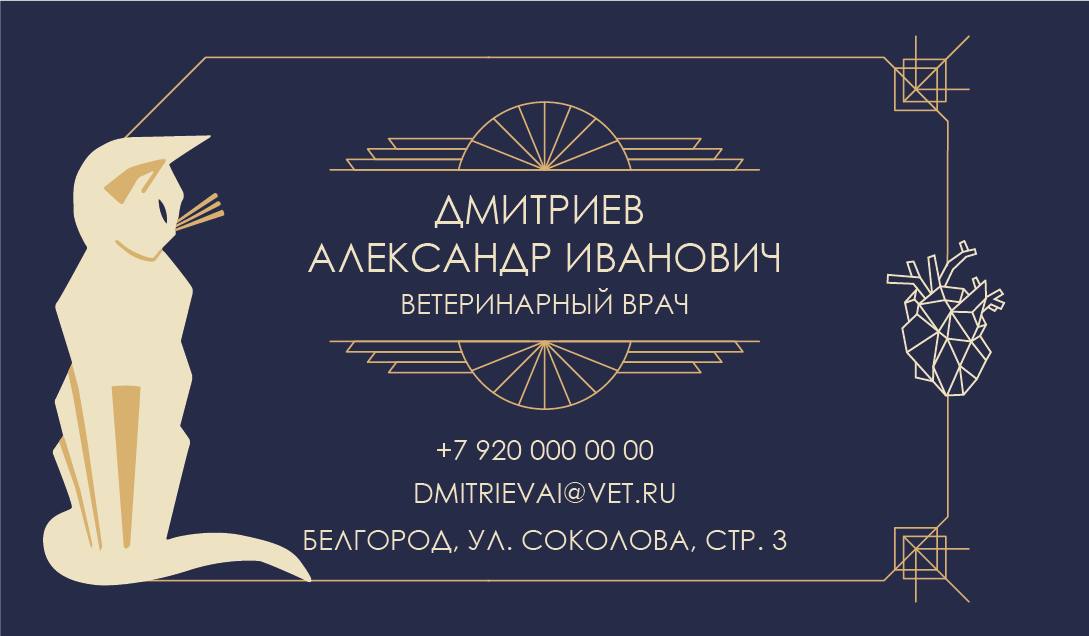 Визитки для ветеринарного врача — Изображение №3 — Брендинг, Графика на Dprofile