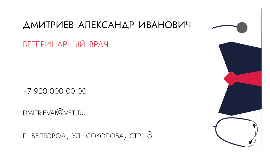 Визитки для ветеринарного врача — Изображение №13 — Брендинг, Графика на Dprofile