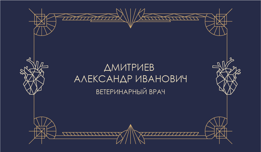Визитки для ветеринарного врача — Изображение №2 — Брендинг, Графика на Dprofile