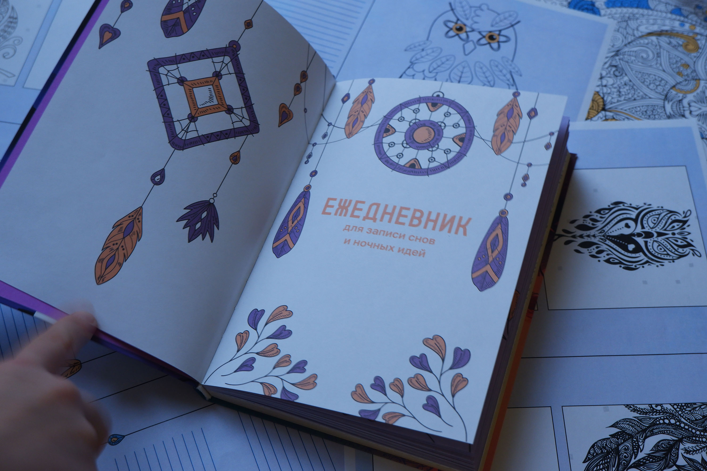 Ежедневник для записи утренних инсайтов, снов и ночных идей — Изображение №22 — Графика, 3D на Dprofile