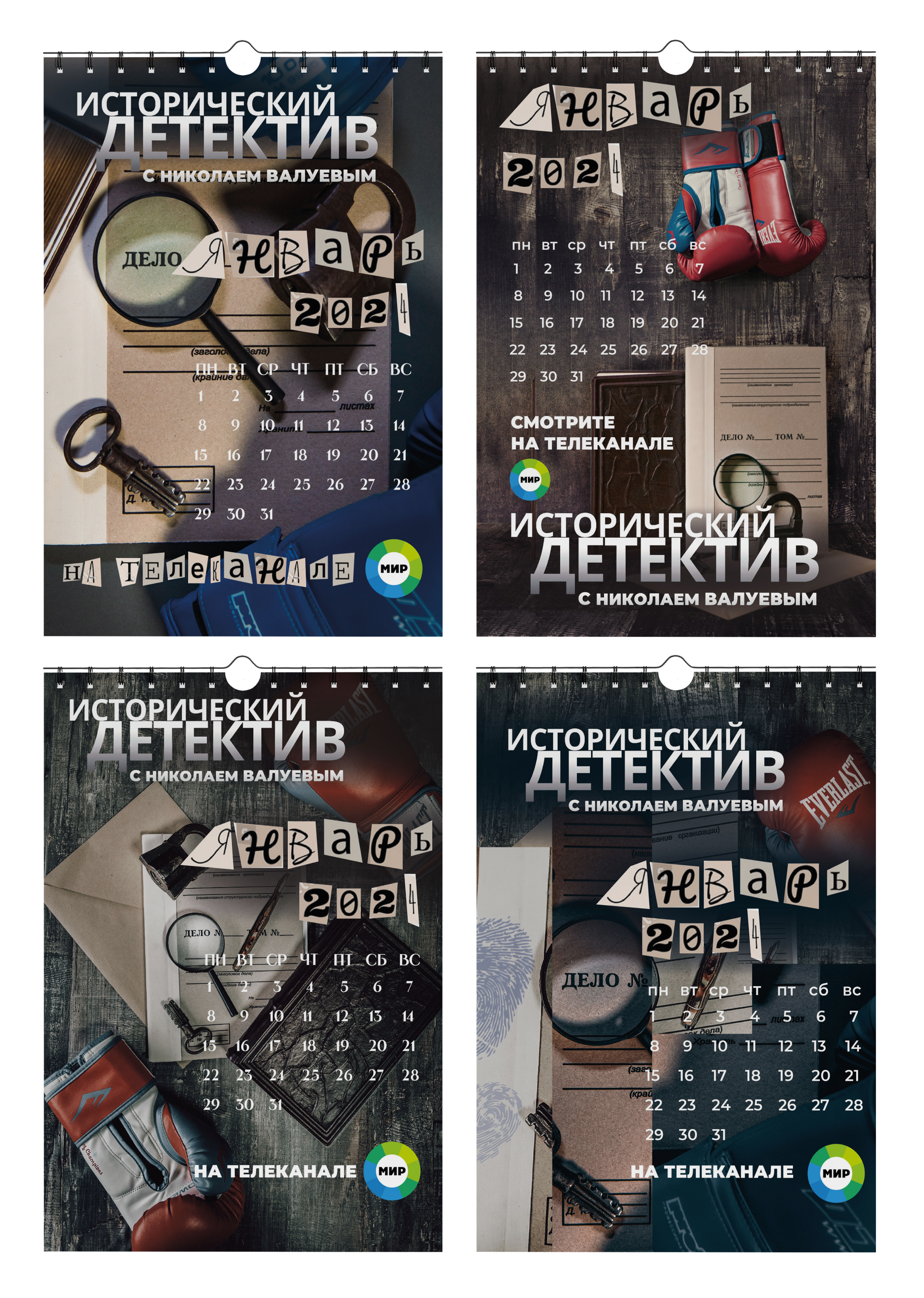 Календарь 2024 — Изображение №2 — Графика на Dprofile
