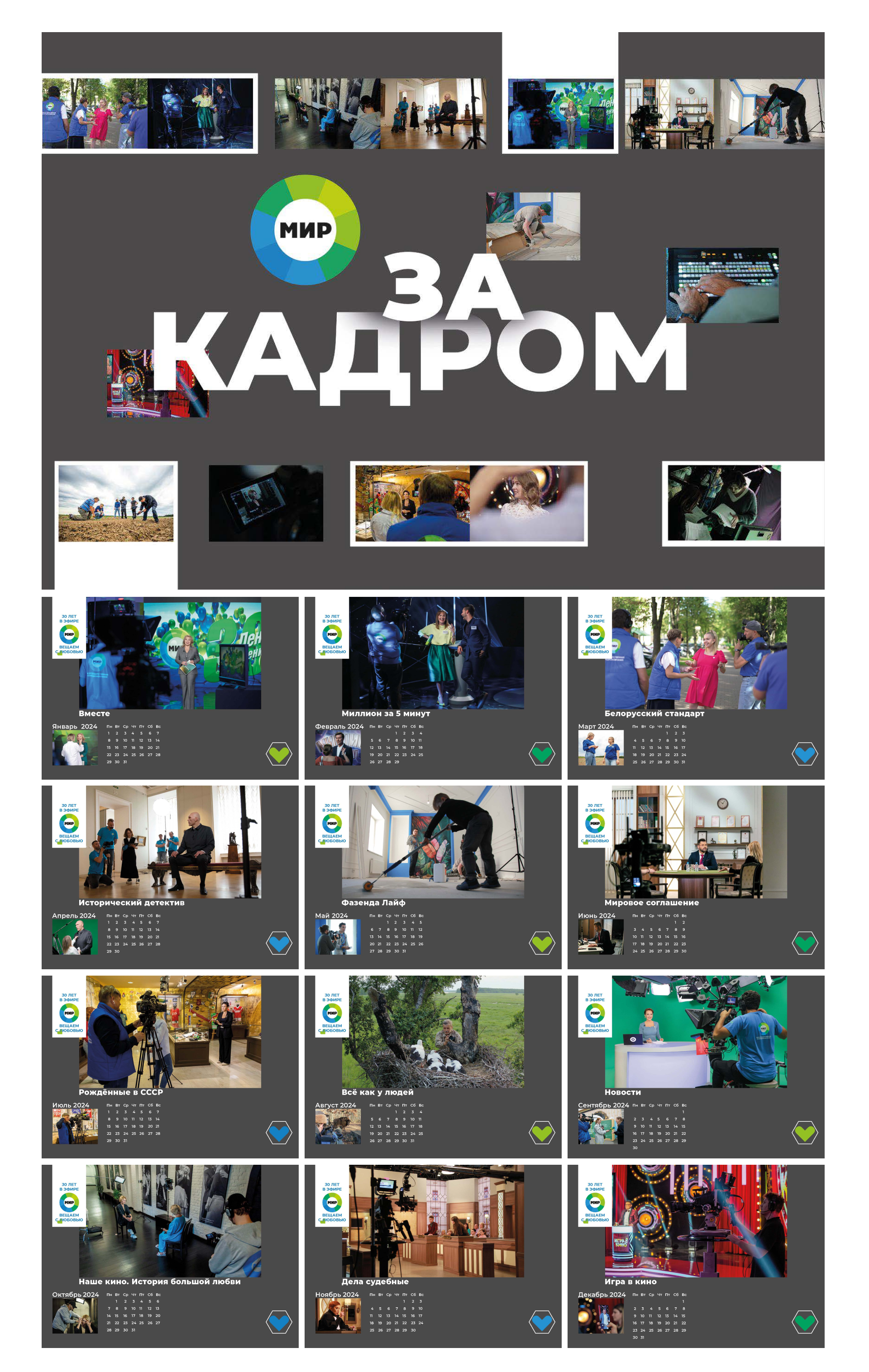 Календарь 2024 — Изображение №3 — Графика на Dprofile