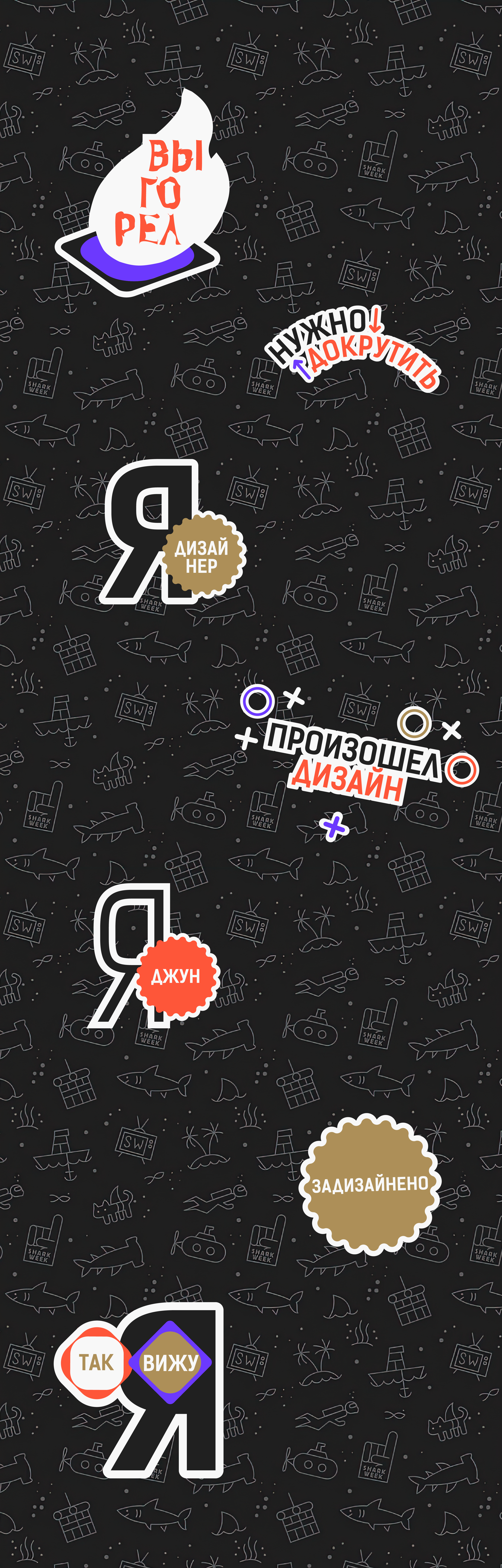 Стикервёрс Стикеры для телеграм чатов Dprofile — Изображение №3 — Иллюстрация, Графика на Dprofile