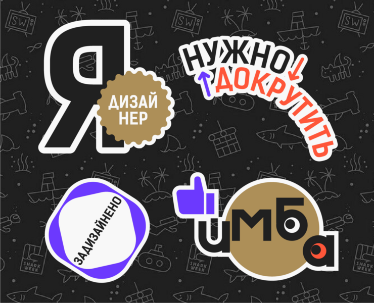 Стикервёрс Стикеры для телеграм чатов Dprofile — Иллюстрация, Графика на Dprofile