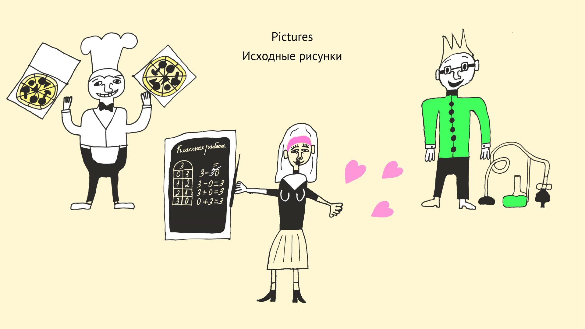 Анимация для благотворительного проекта — Изображение №2 — Графика, Анимация на Dprofile